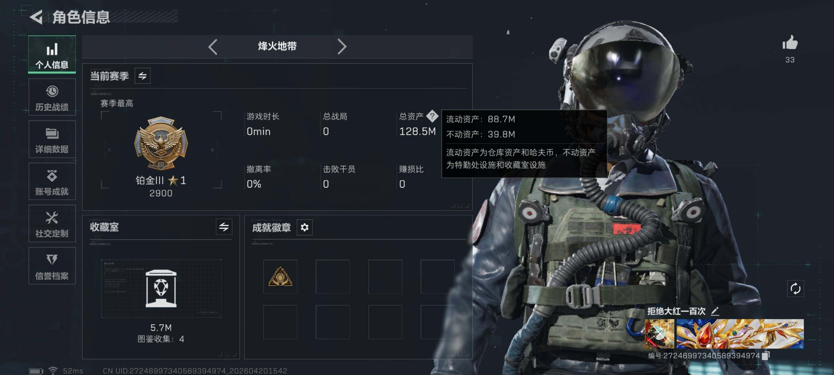 SJZCMW4110262三角洲行动账号详情图6