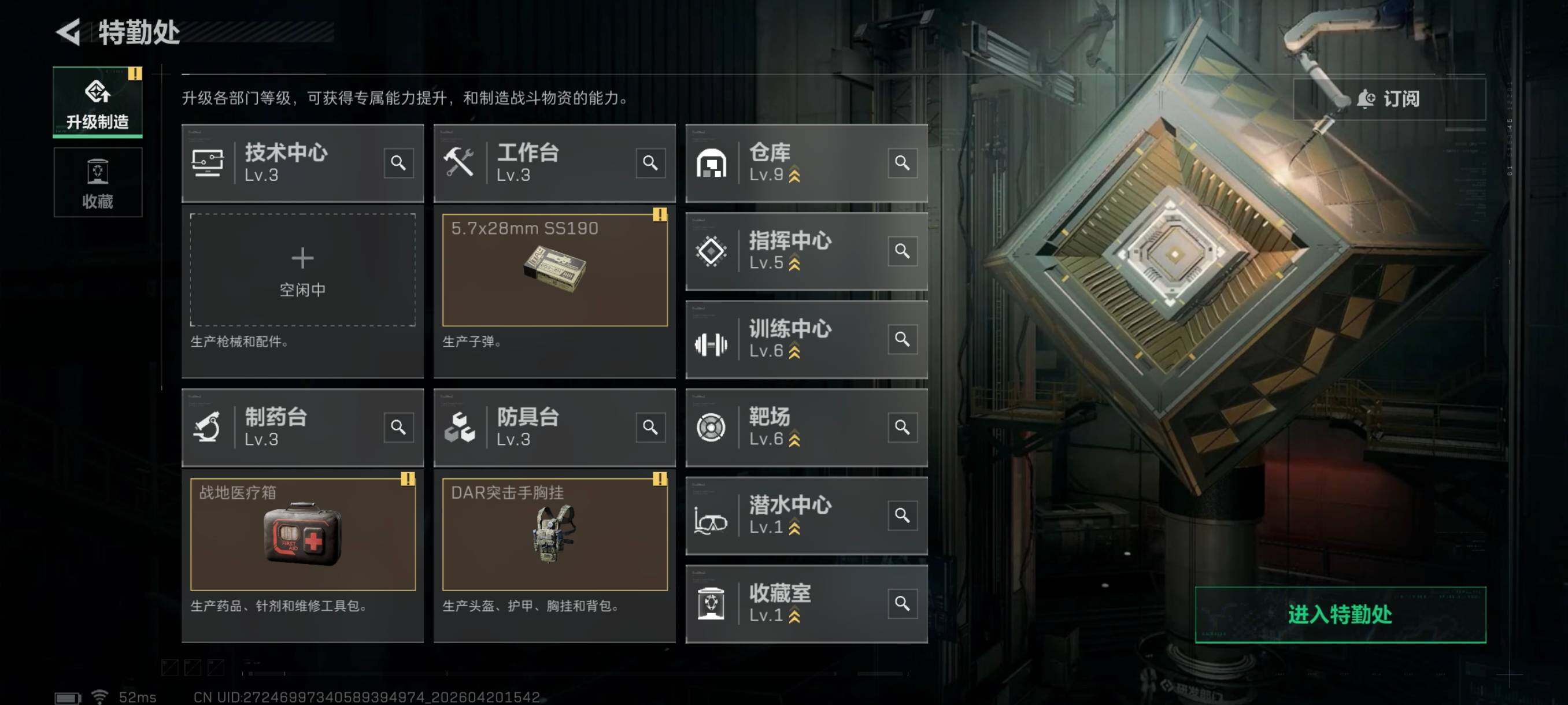 SJZCMW4110262三角洲行动账号详情图9