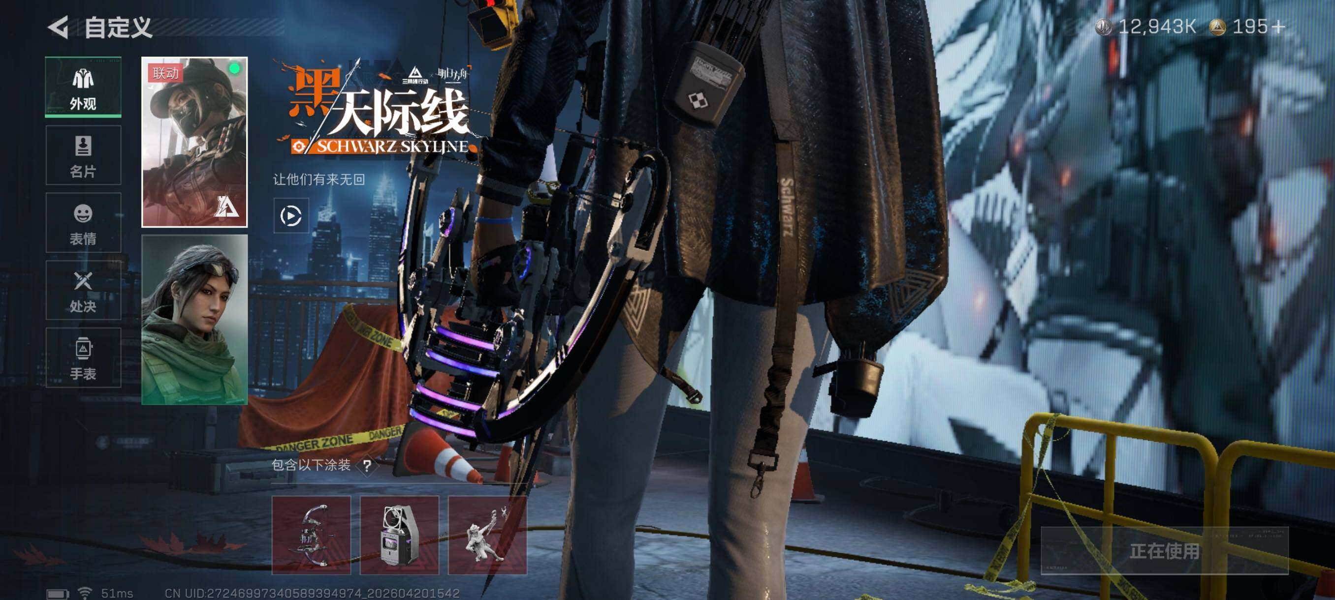 SJZCMW4110262三角洲行动账号详情图10