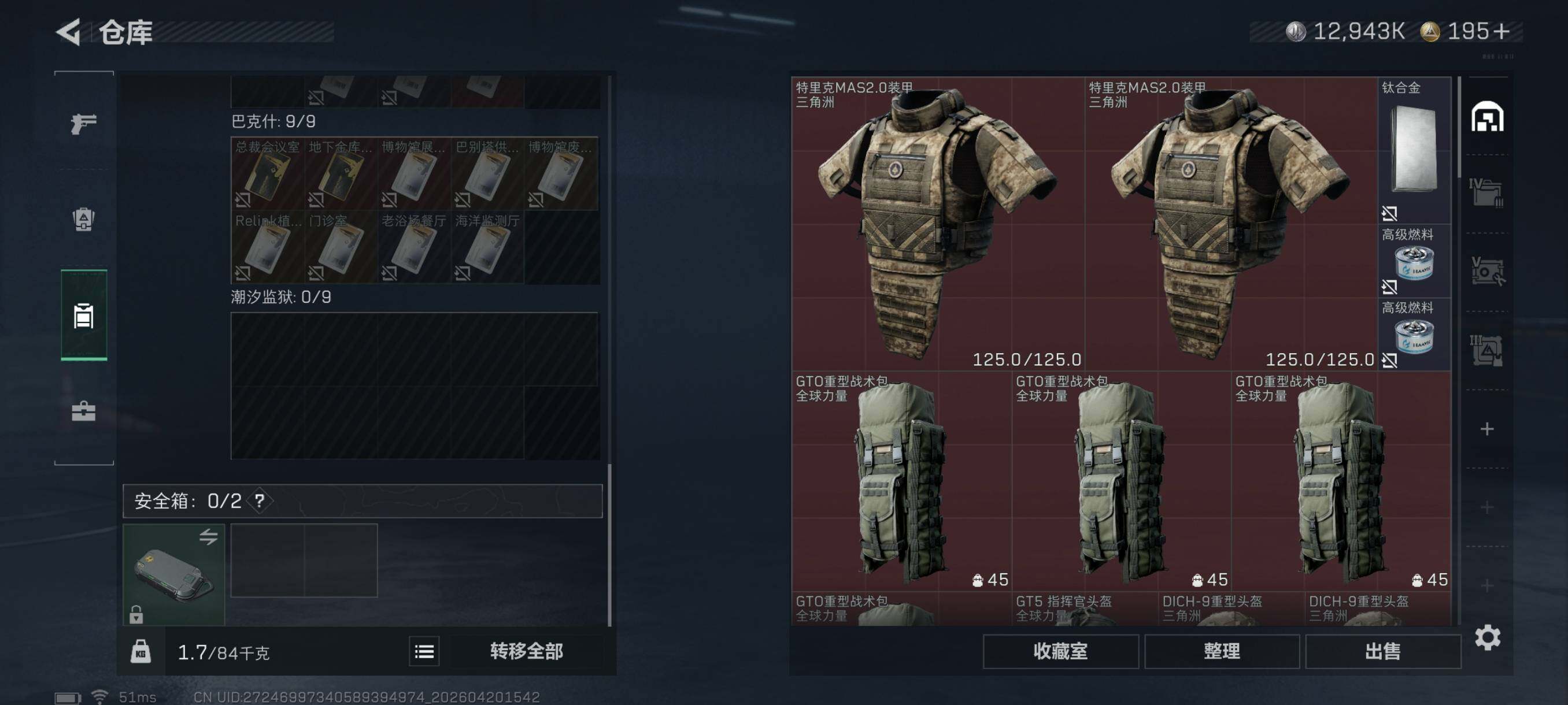 SJZCMW4110262三角洲行动账号详情图16