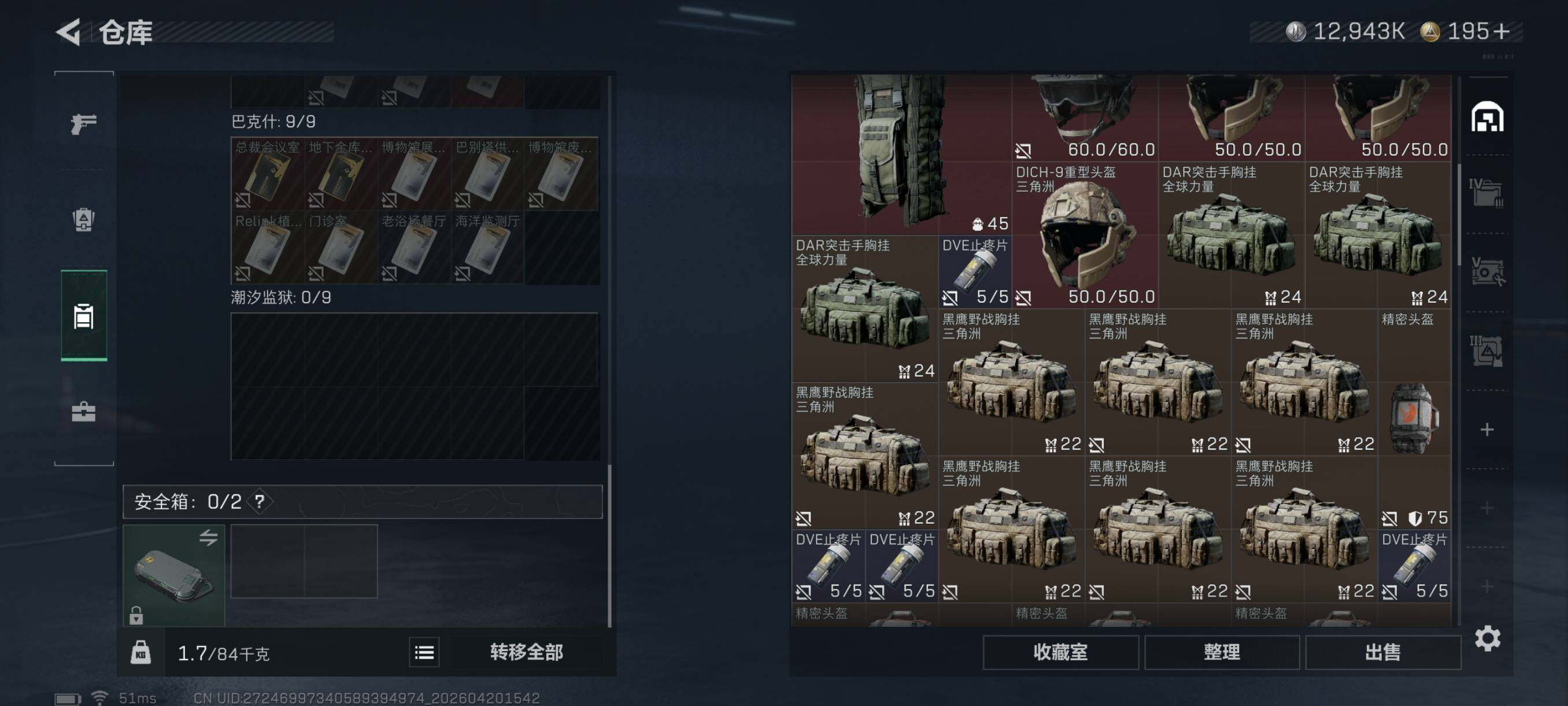 SJZCMW4110262三角洲行动账号详情图17