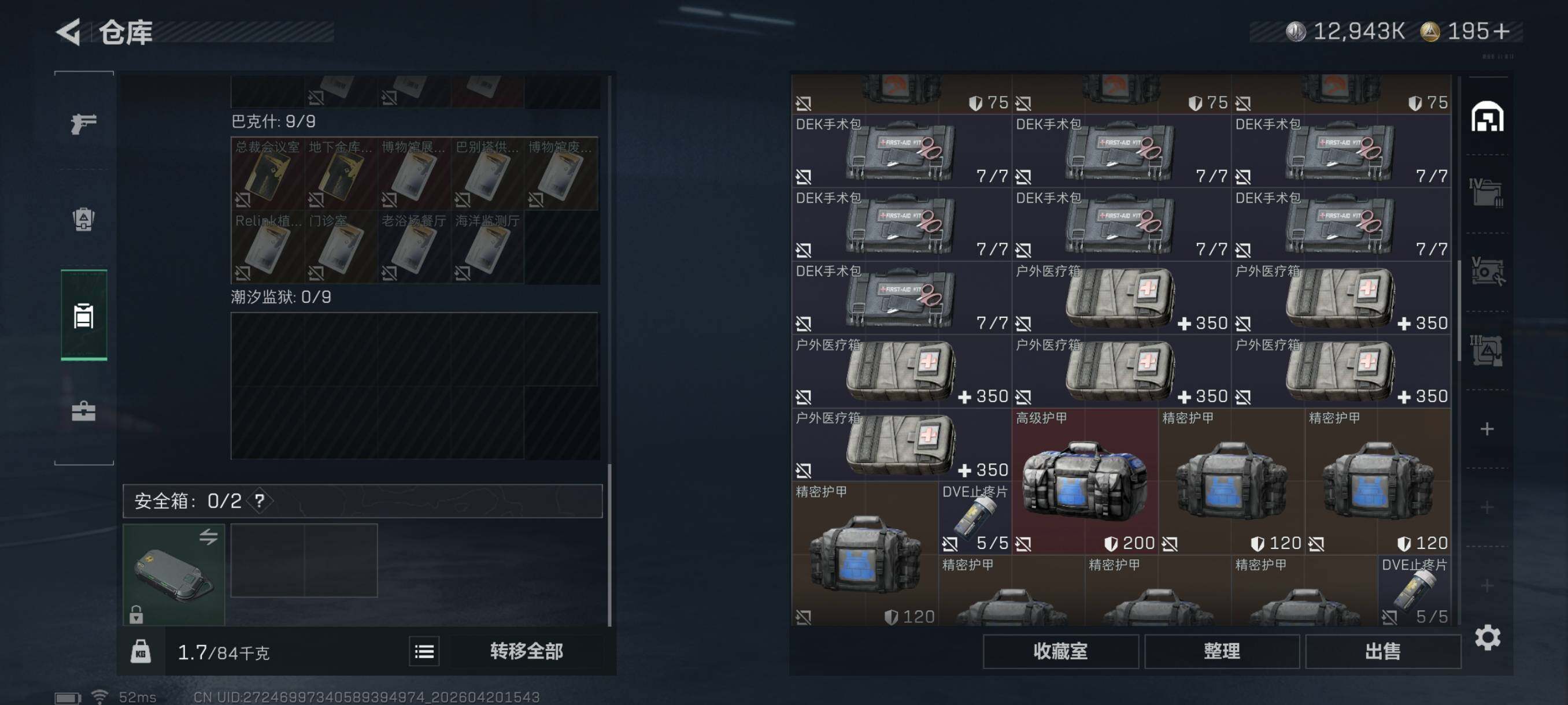 SJZCMW4110262三角洲行动账号详情图18