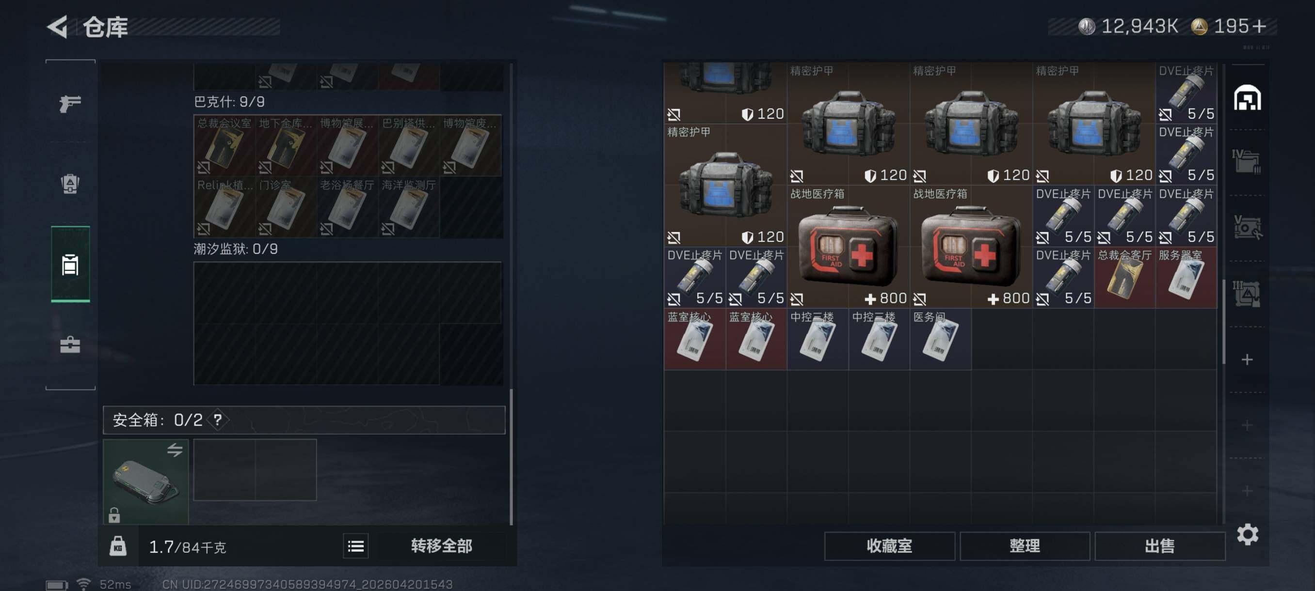 SJZCMW4110262三角洲行动账号详情图19