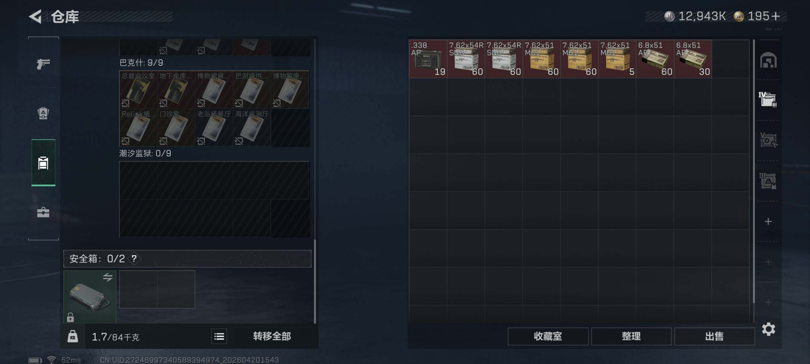 SJZCMW4110262三角洲行动账号详情图20