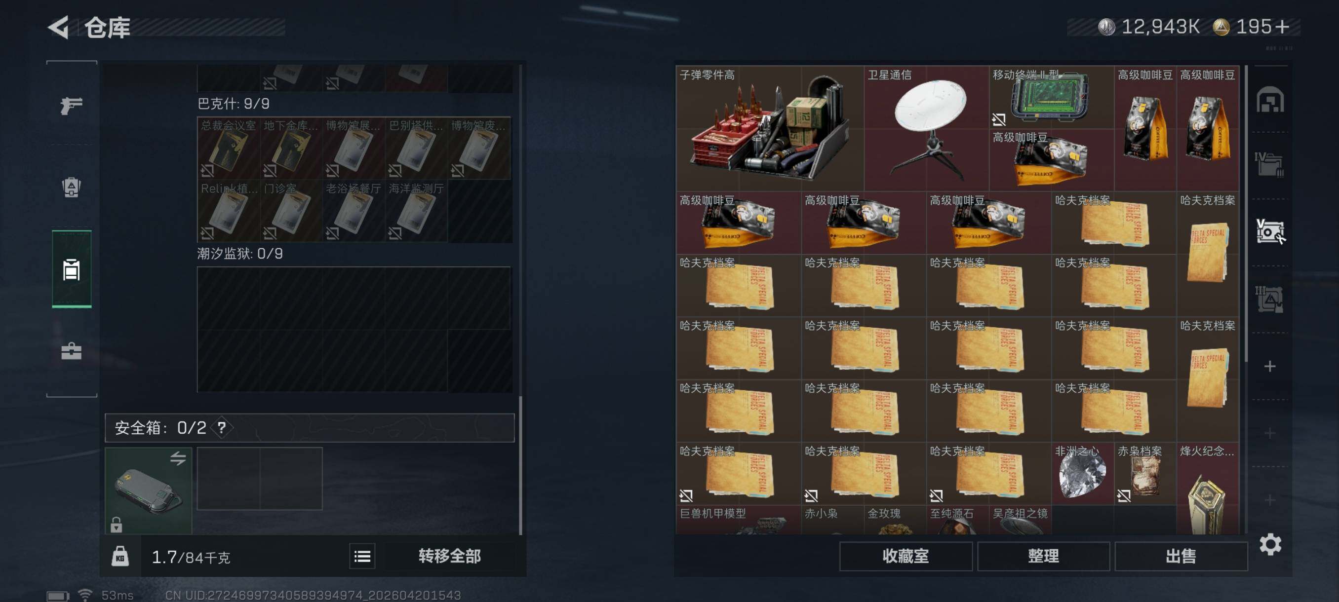 SJZCMW4110262三角洲行动账号详情图21