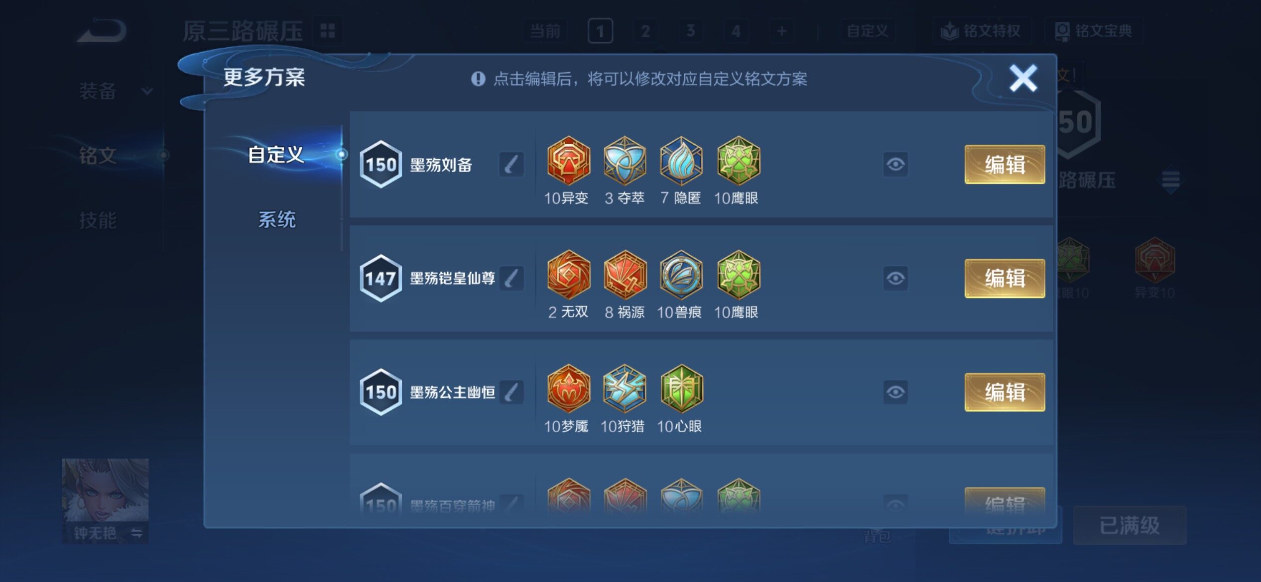 WZCMY4322378王者荣耀账号详情图13