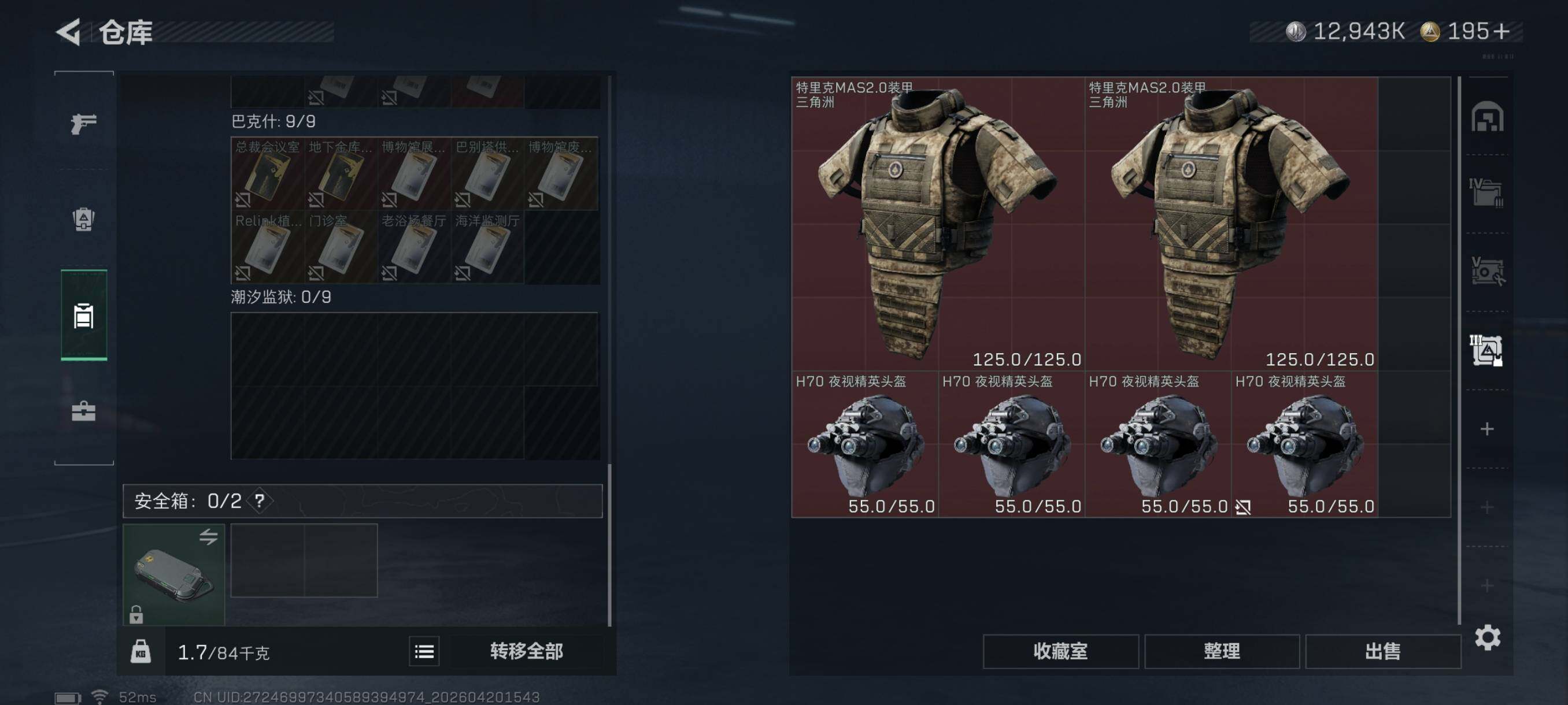 SJZCMW4110262三角洲行动账号详情图22