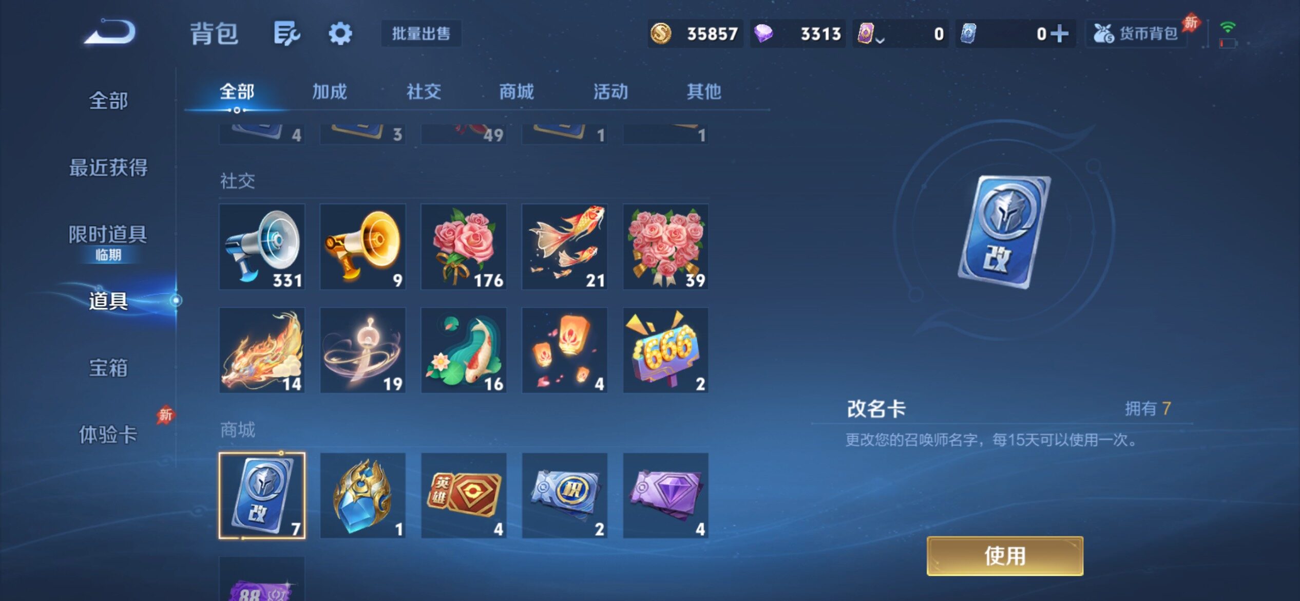 WZCMY4322378王者荣耀账号详情图14