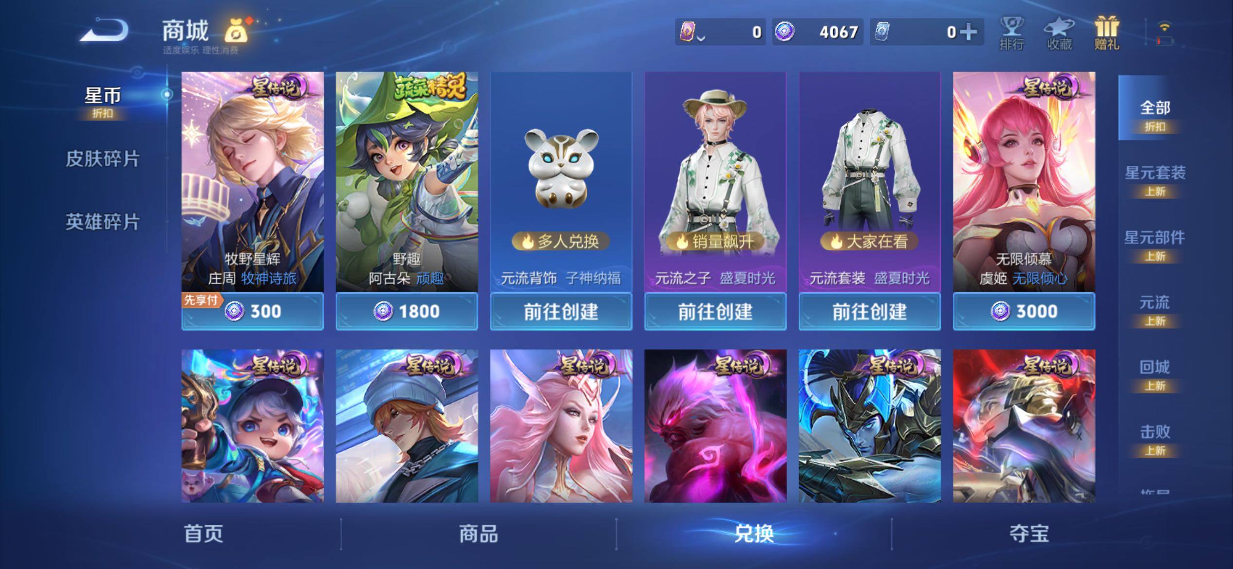 WZCMY4322378王者荣耀账号详情图15