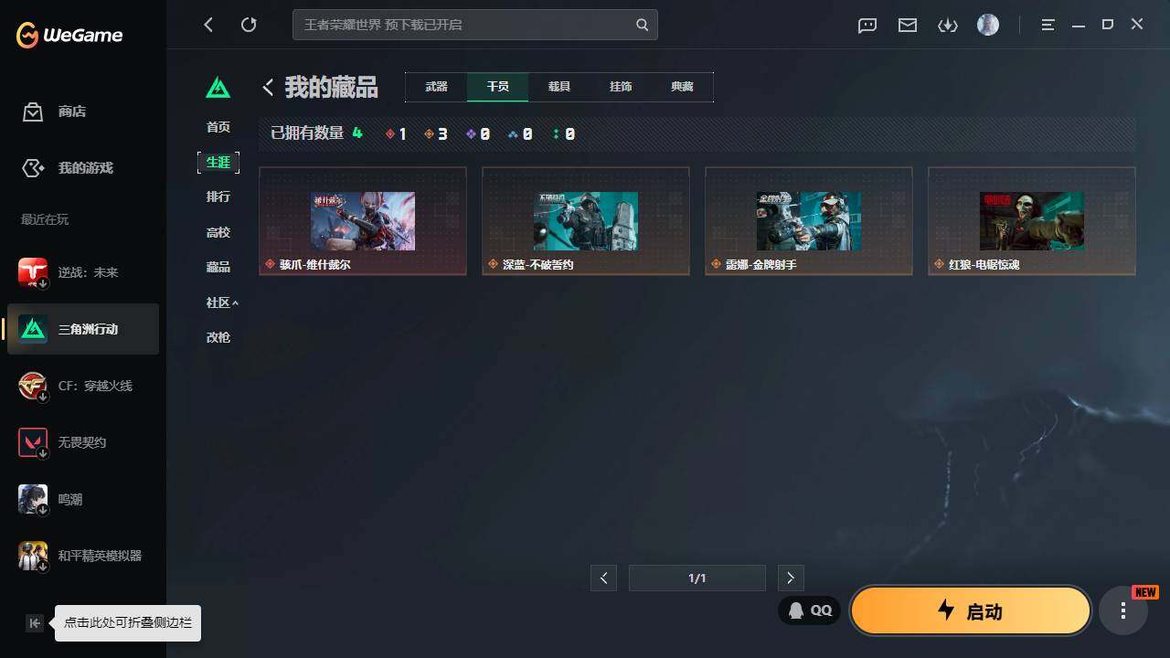 SJZQM4109624三角洲行动账号详情图7