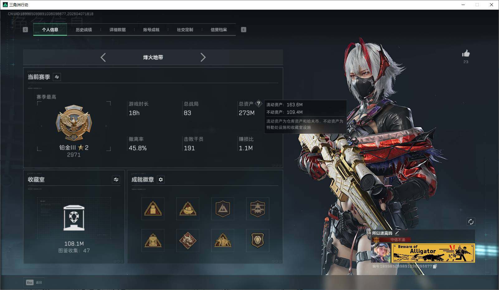 SJZQM4109624三角洲行动账号详情图9