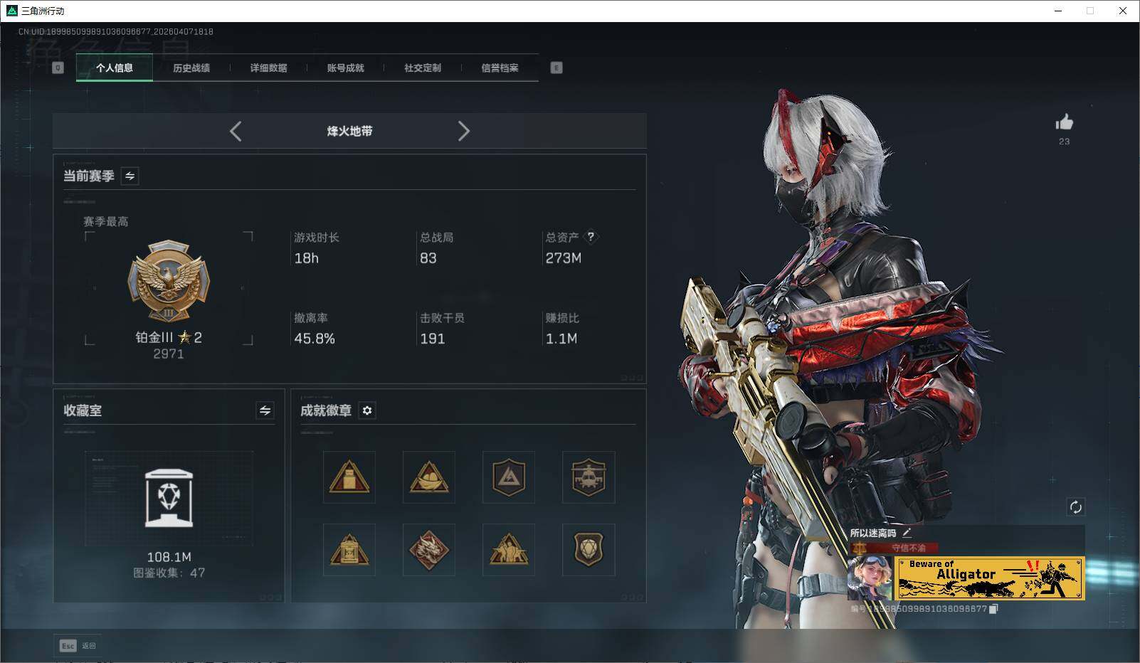 SJZQM4109624三角洲行动账号详情图10