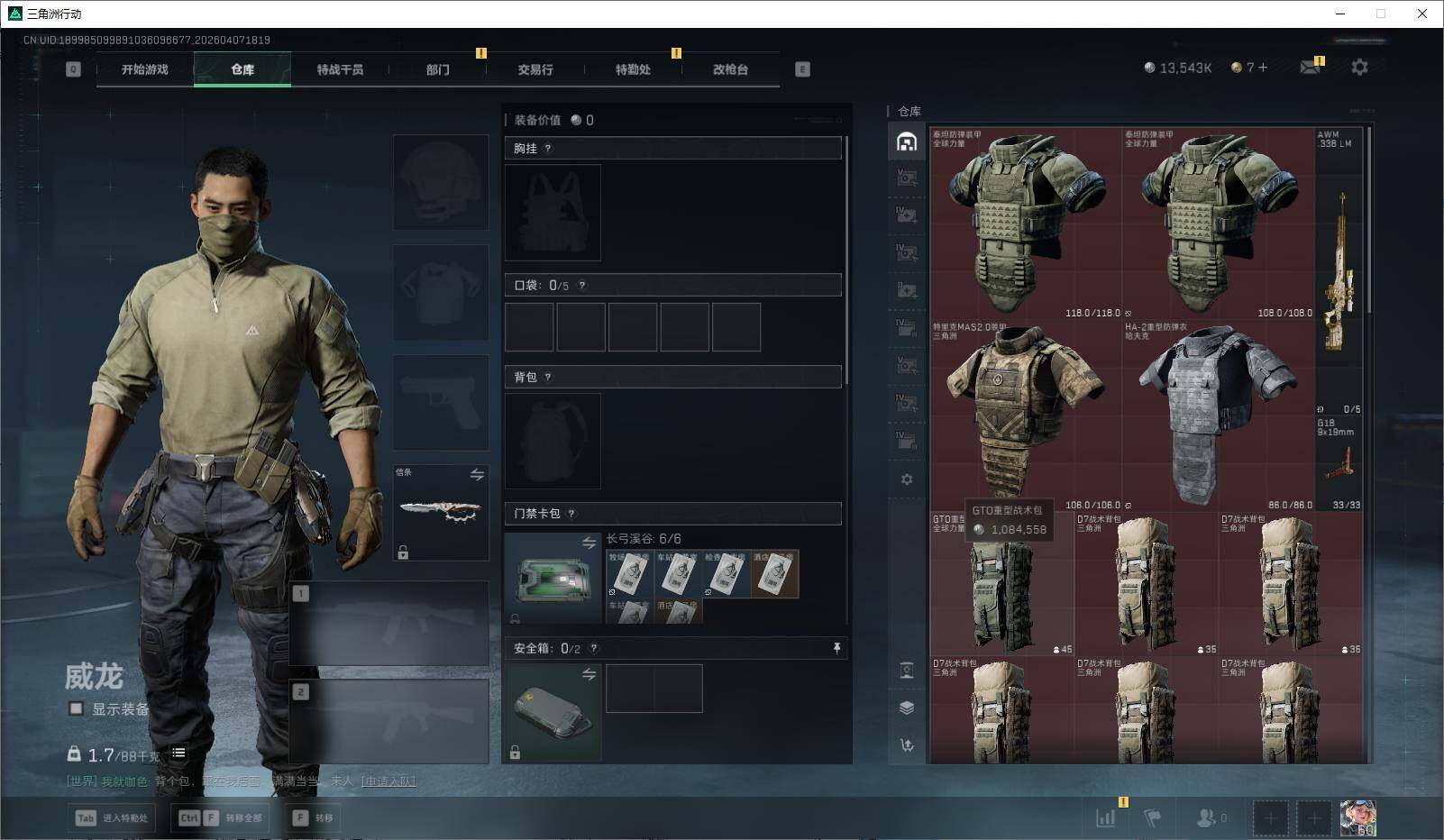 SJZQM4109624三角洲行动账号详情图11