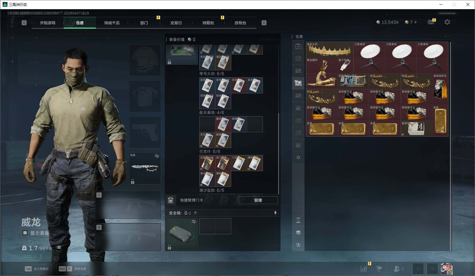 SJZQM4109624三角洲行动账号详情图12