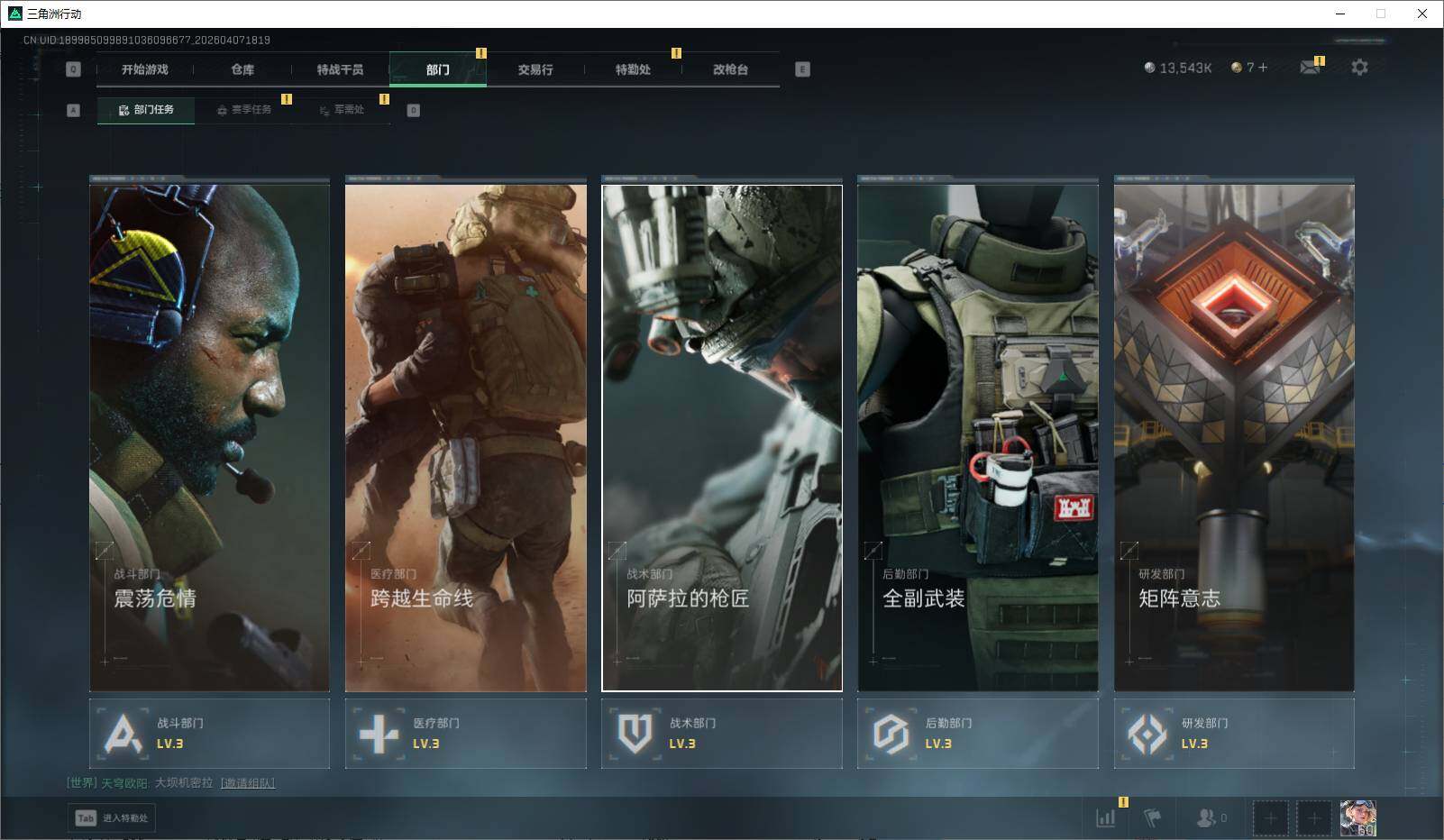 SJZQM4109624三角洲行动账号详情图14