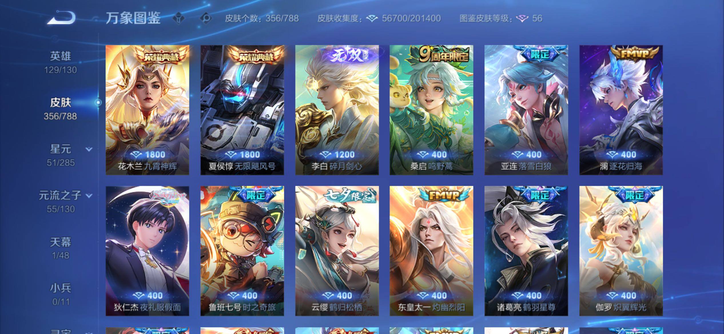 WZCMY4330291王者荣耀账号详情图6