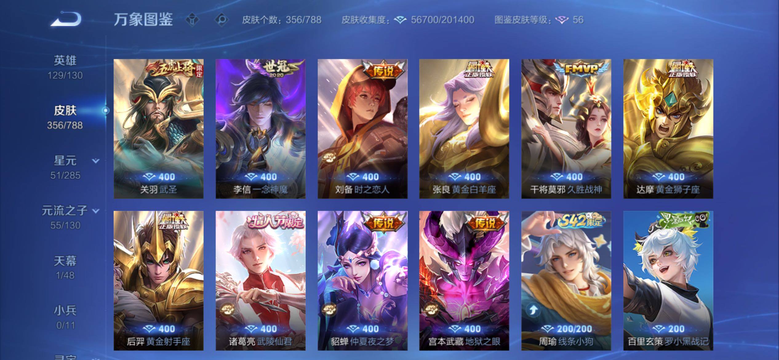 WZCMY4330291王者荣耀账号详情图8