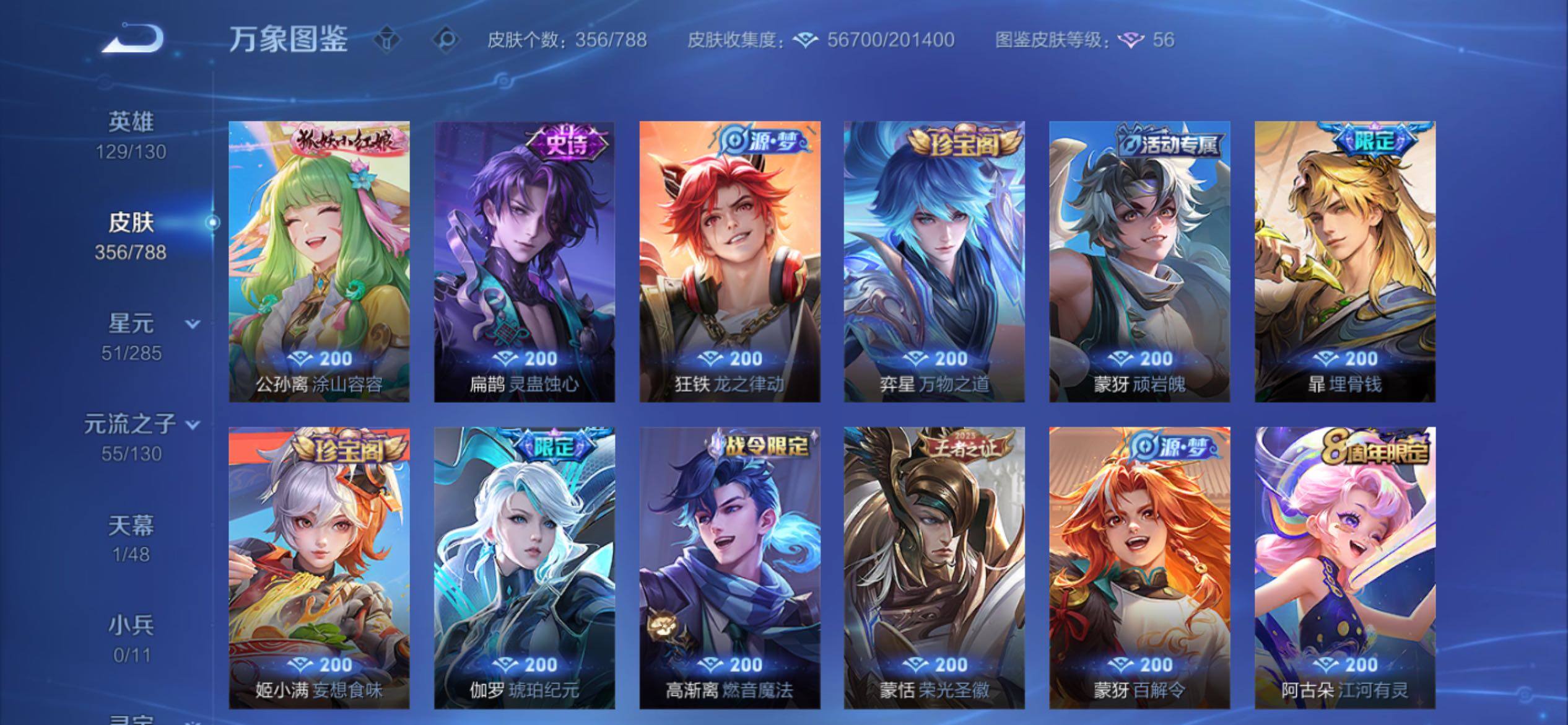 WZCMY4330291王者荣耀账号详情图9