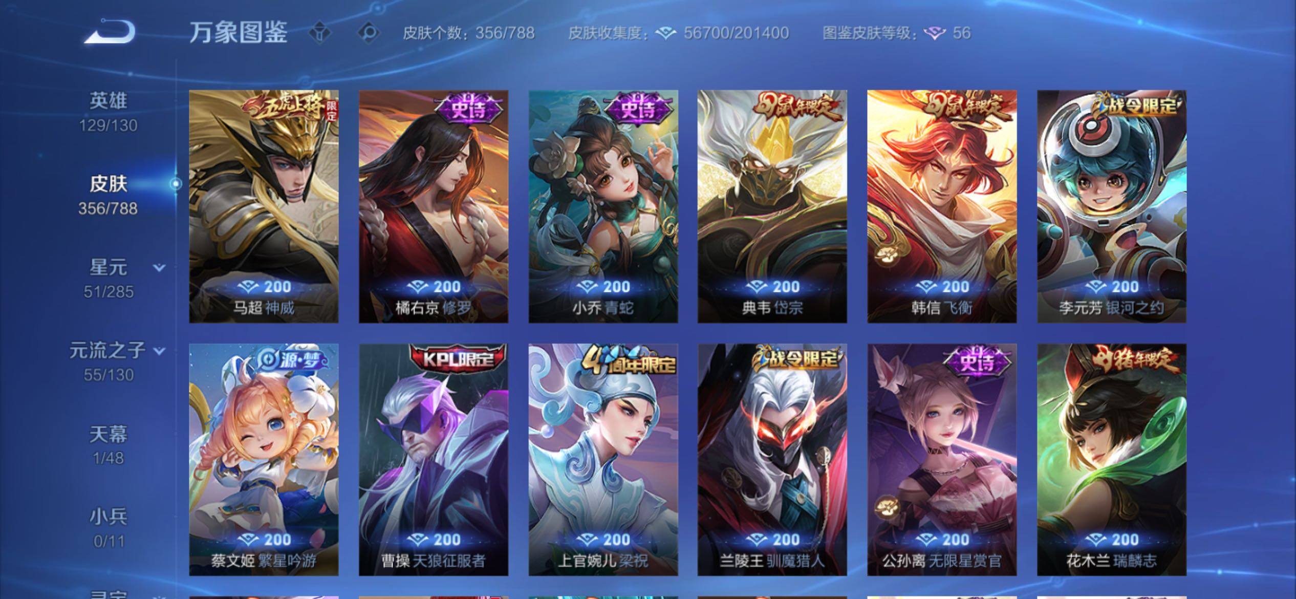 WZCMY4330291王者荣耀账号详情图10