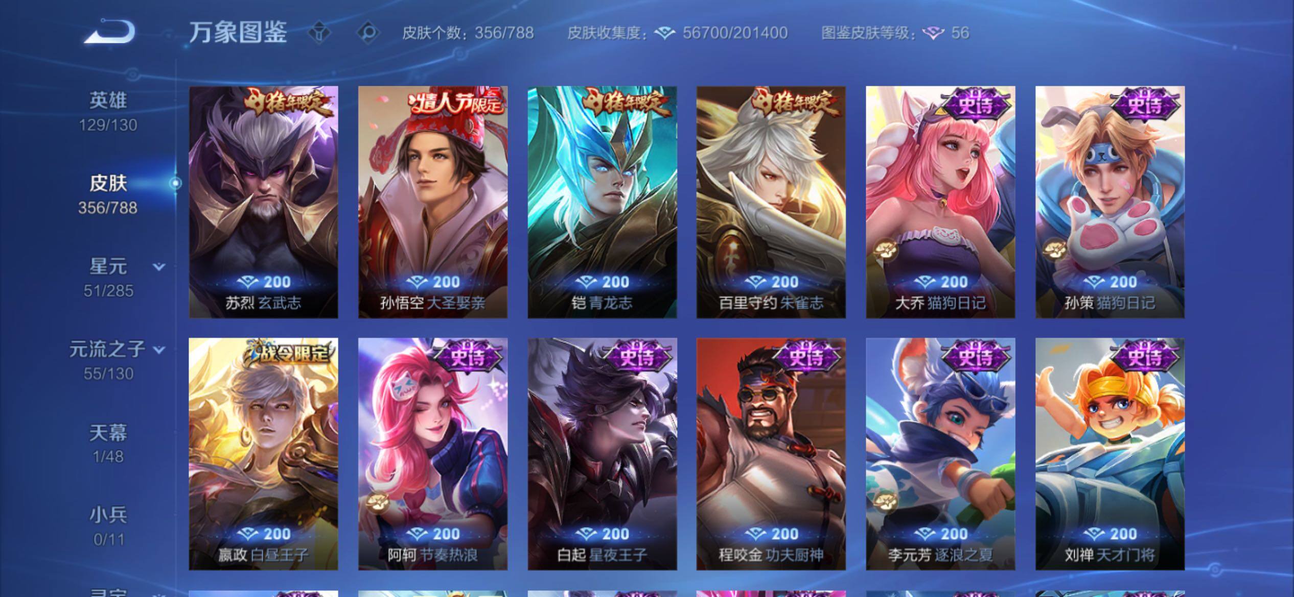 WZCMY4330291王者荣耀账号详情图11