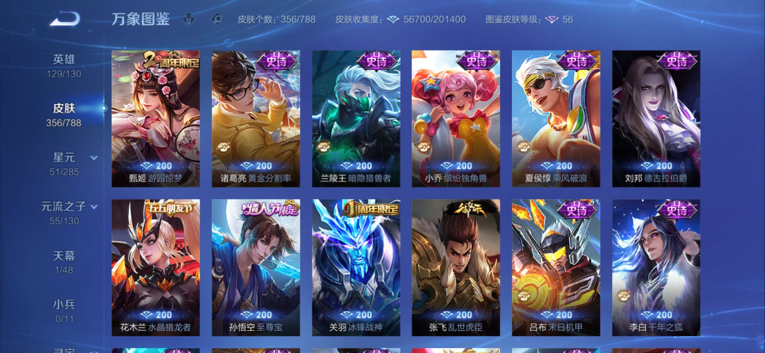 WZCMY4330291王者荣耀账号详情图12