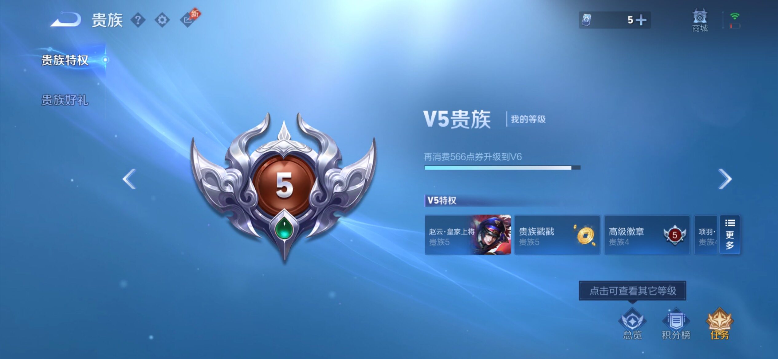 WZCMY4322446王者荣耀账号详情图12