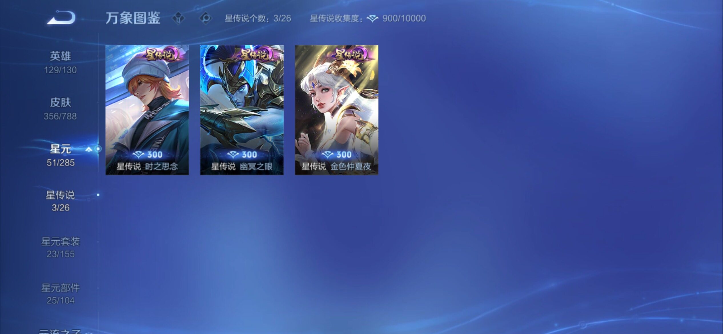 WZCMY4330291王者荣耀账号详情图13