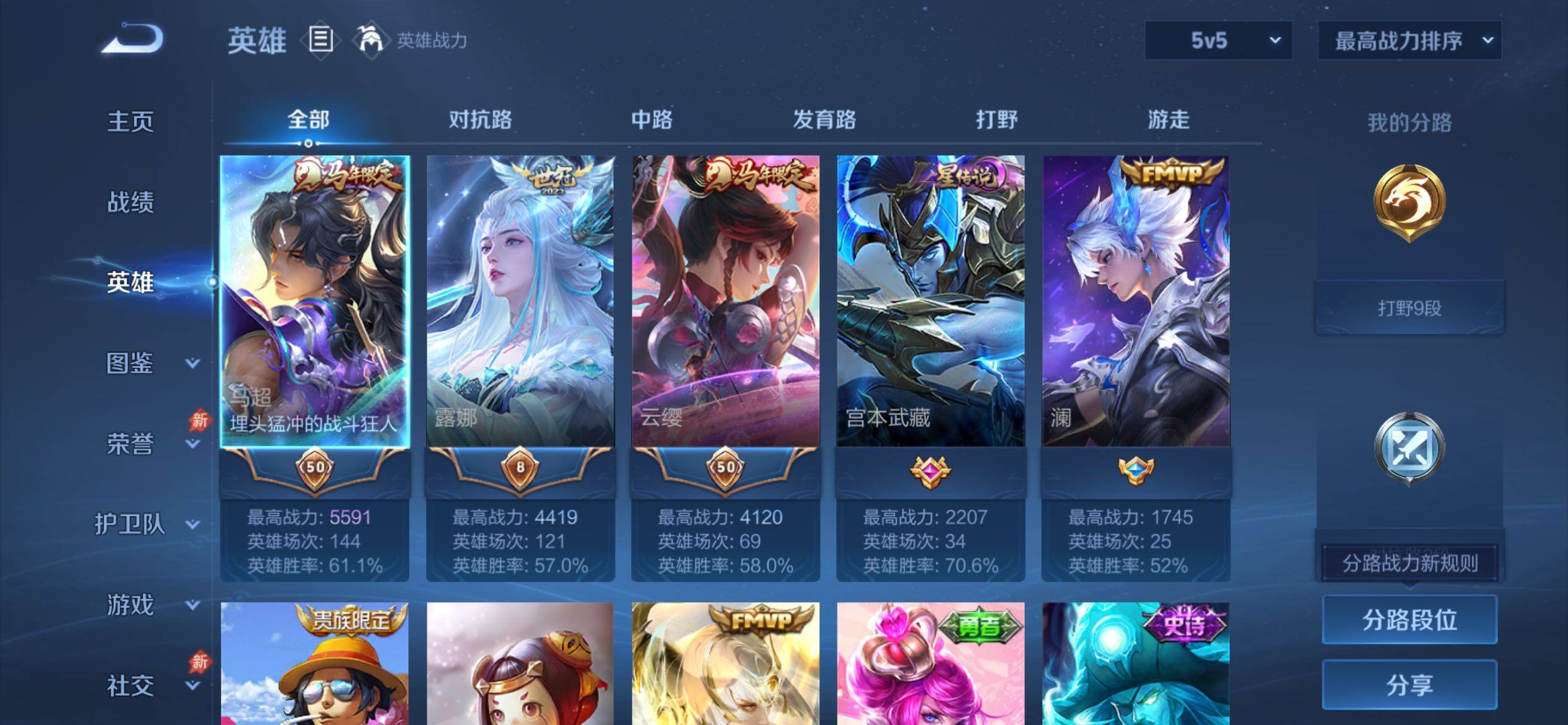 WZCMY4322446王者荣耀账号详情图3