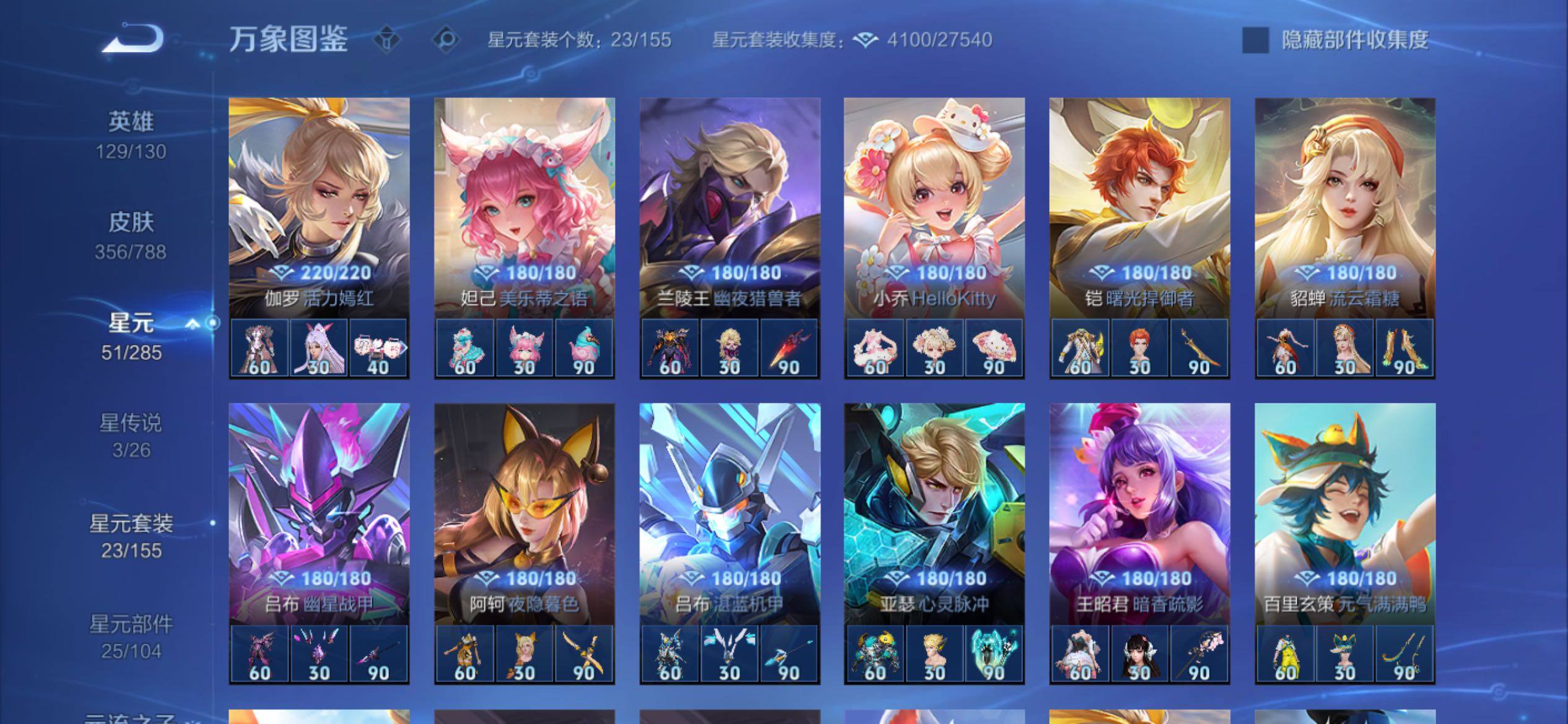 WZCMY4330291王者荣耀账号详情图14