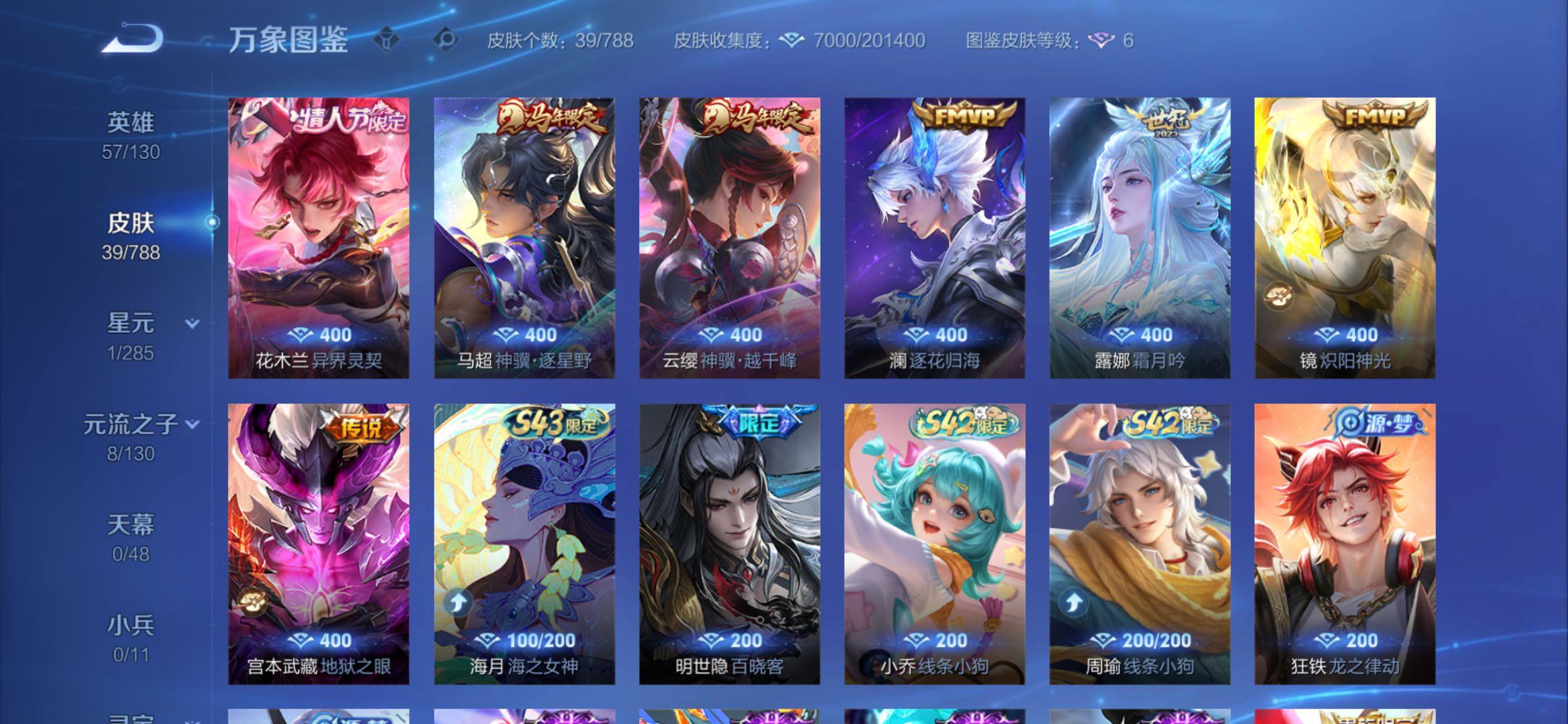 WZCMY4322446王者荣耀账号详情图6