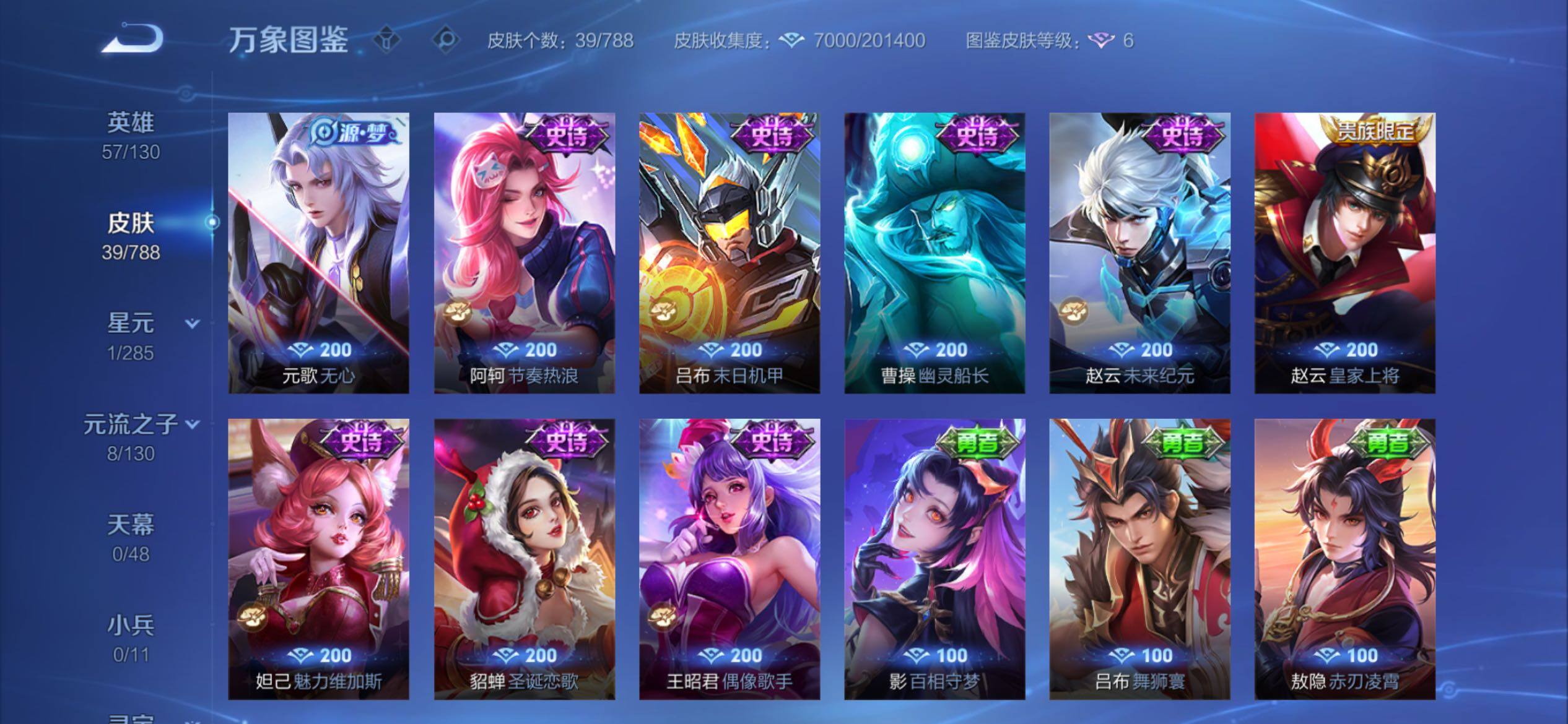 WZCMY4322446王者荣耀账号详情图7