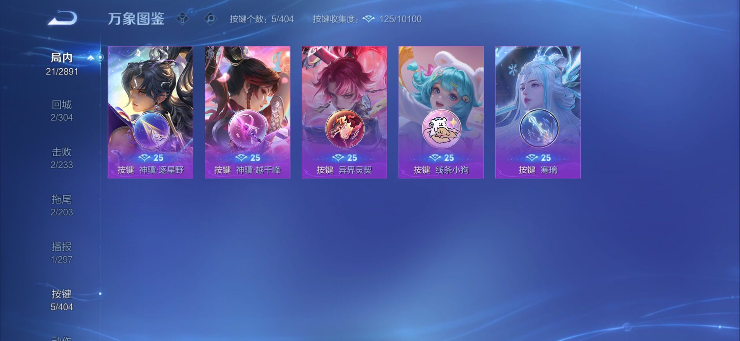 WZCMY4322446王者荣耀账号详情图9