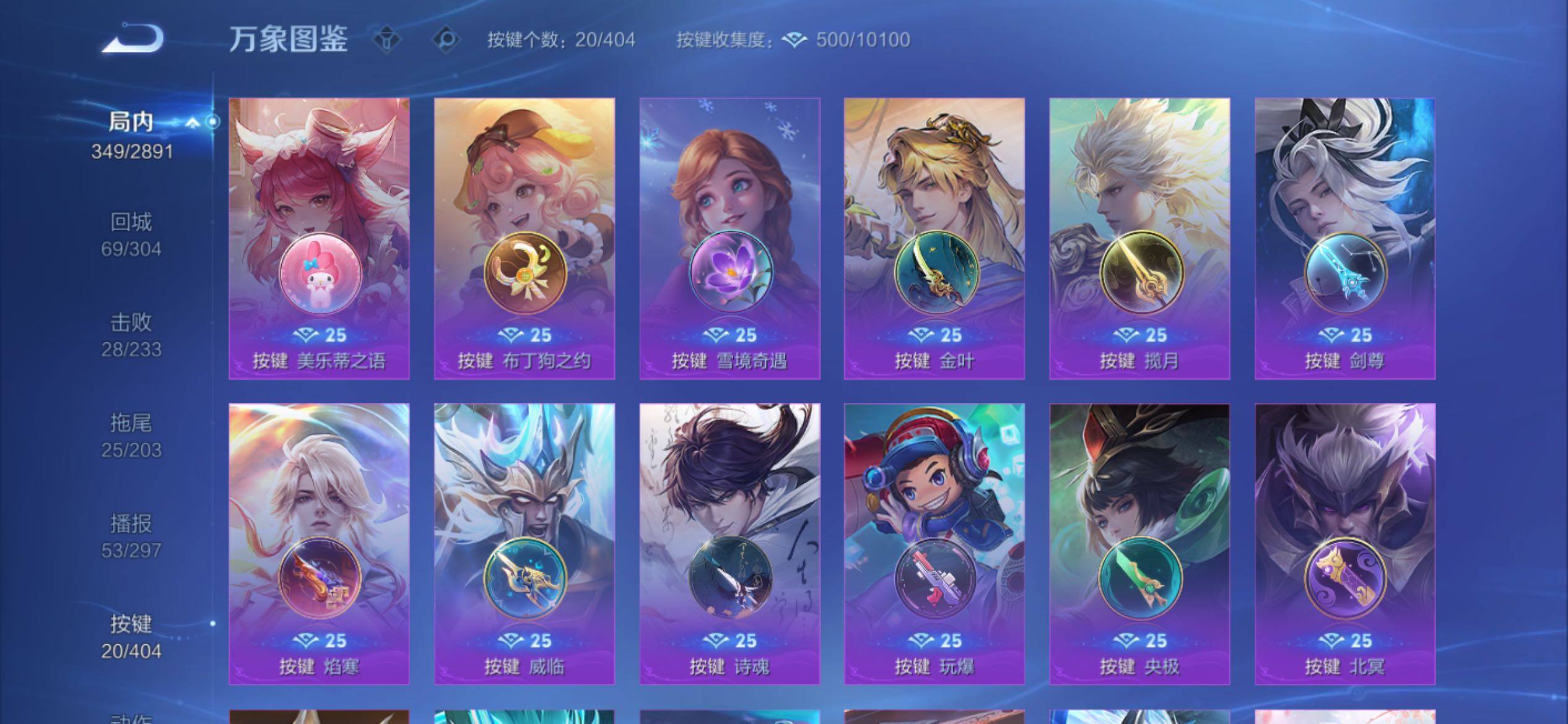 WZCMY4330291王者荣耀账号详情图15