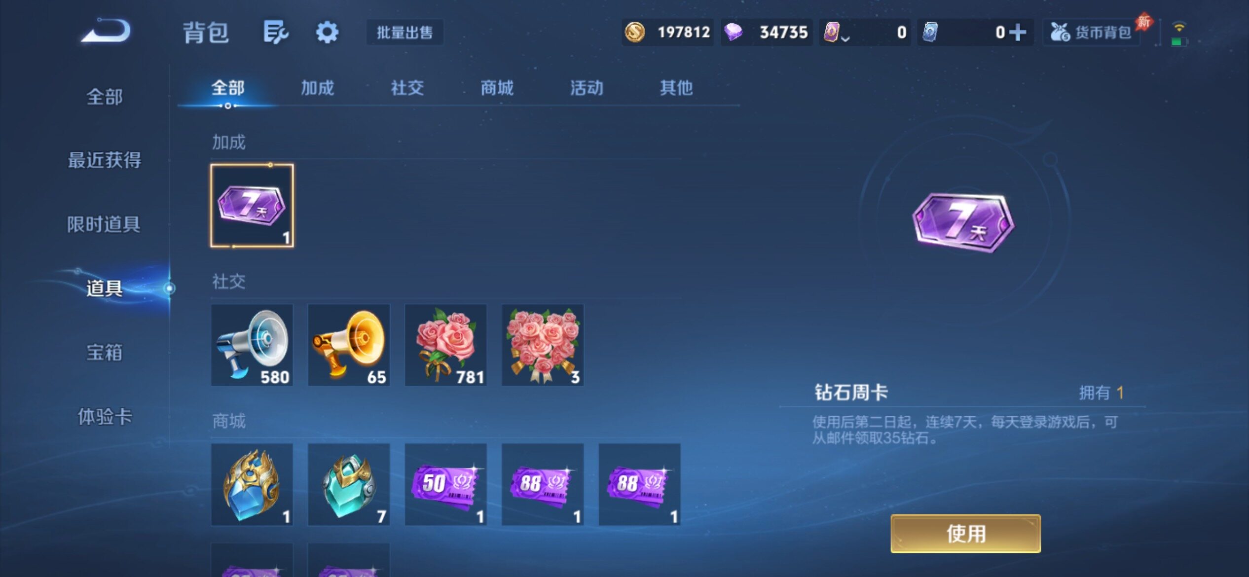 WZCMY4330291王者荣耀账号详情图17