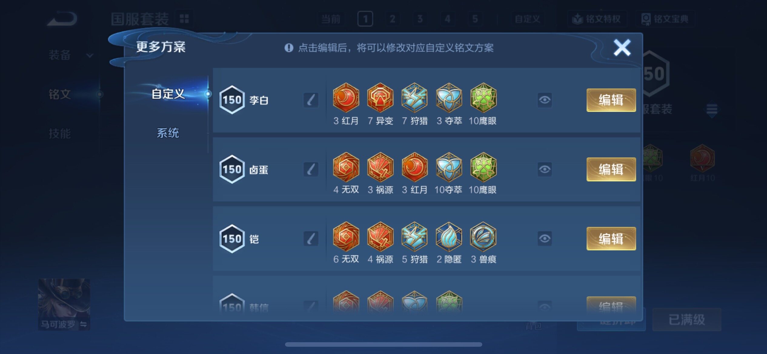 WZCMY4330291王者荣耀账号详情图19