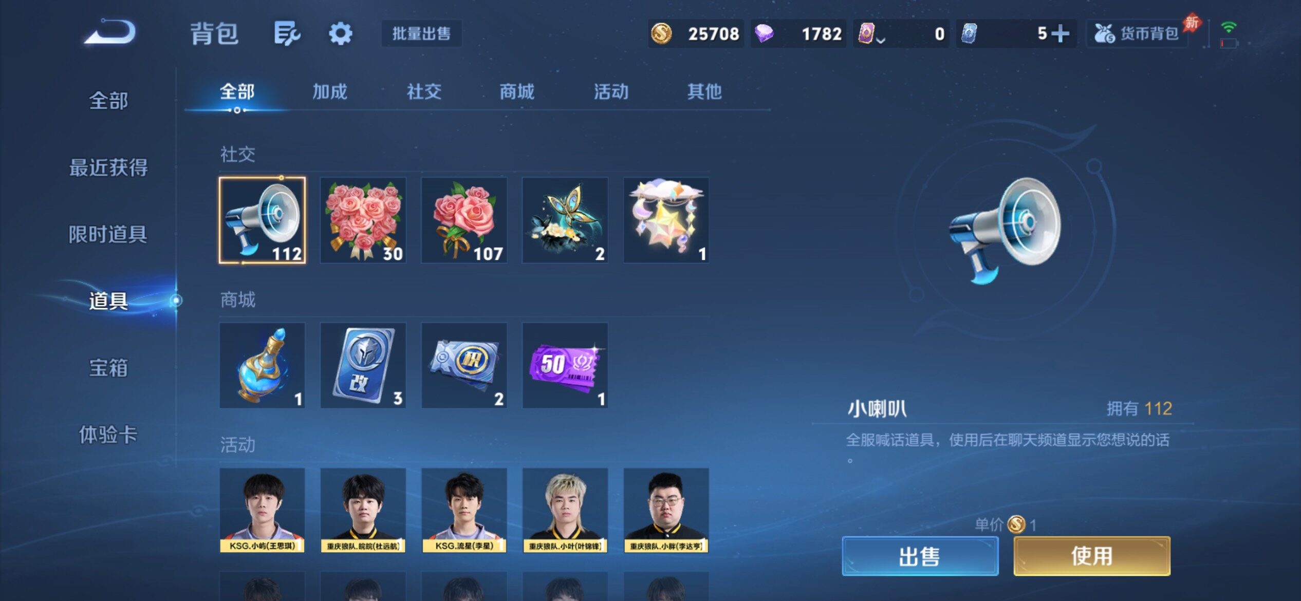 WZCMY4322446王者荣耀账号详情图11