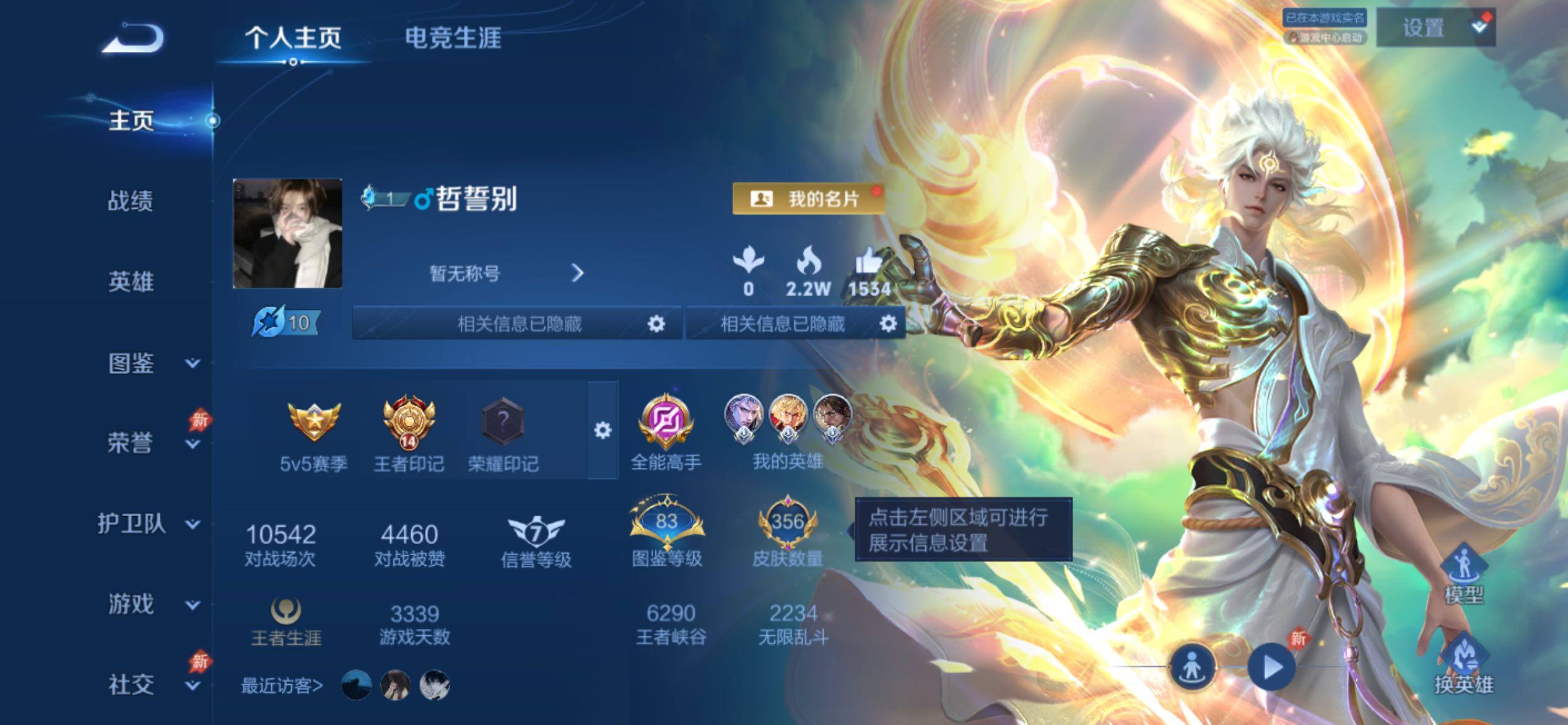 WZCMY4330291王者荣耀账号详情图2