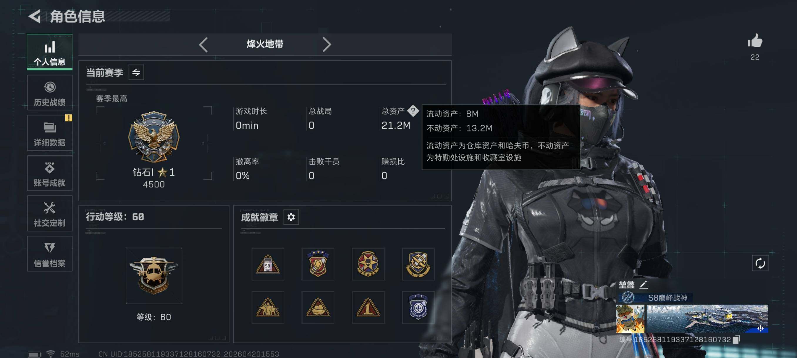 SJZCMW4110264三角洲行动账号详情图5