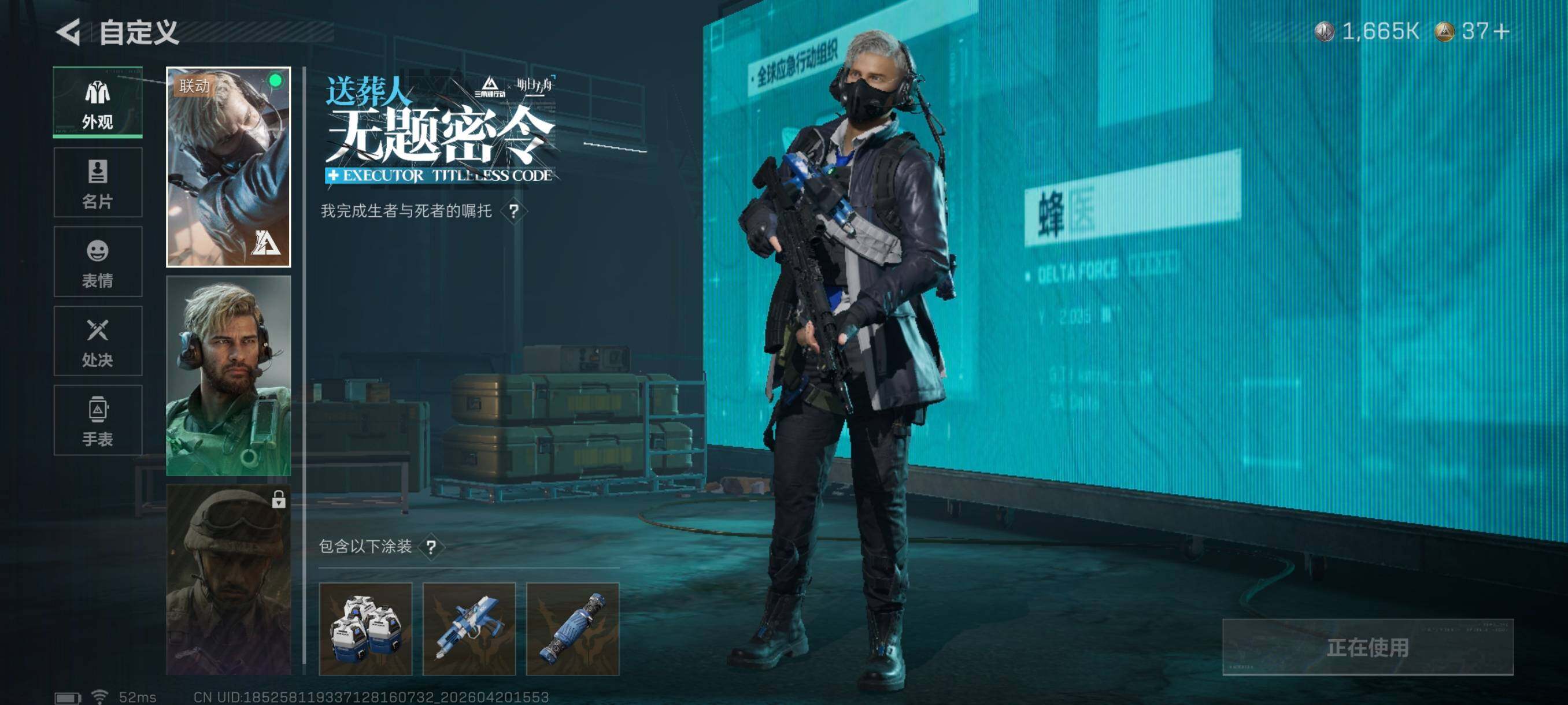 SJZCMW4110264三角洲行动账号详情图10