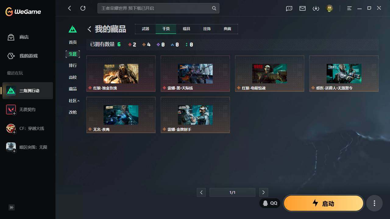 SJZQM4109481三角洲行动账号详情图8