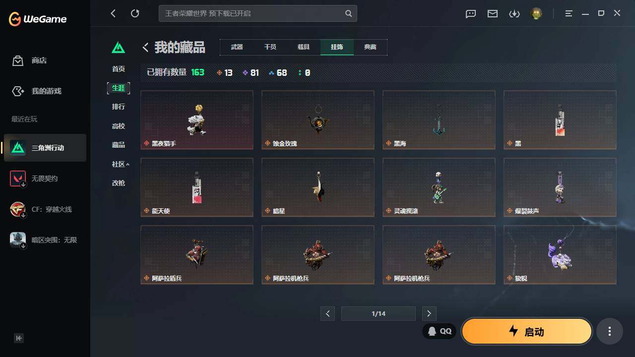 SJZQM4109481三角洲行动账号详情图9