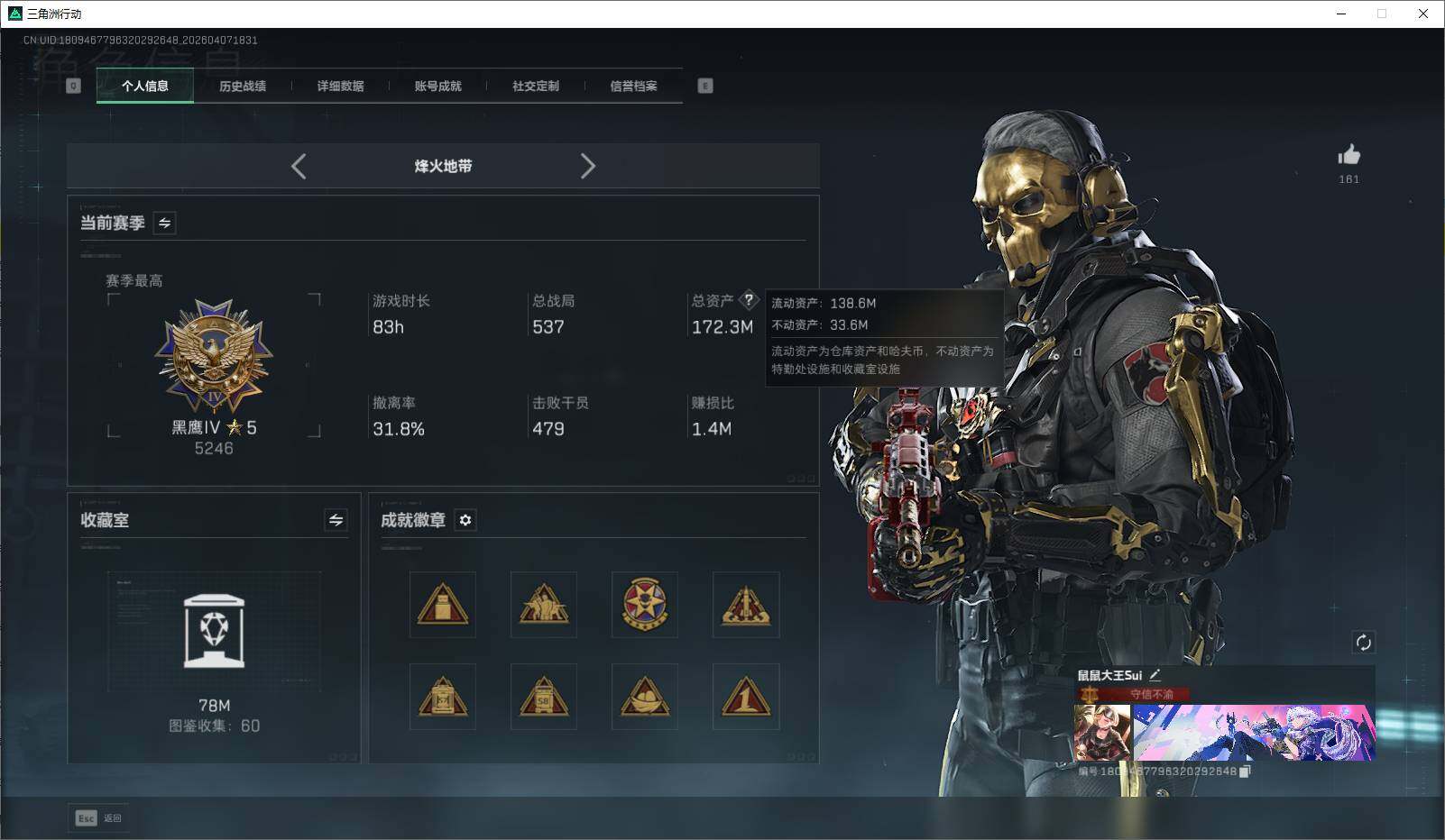 SJZQM4109481三角洲行动账号详情图10