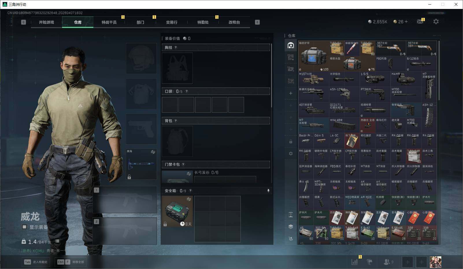 SJZQM4109481三角洲行动账号详情图12