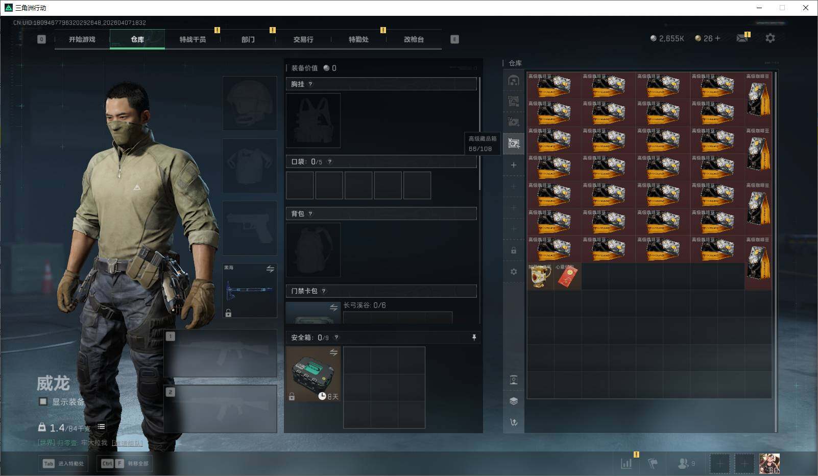 SJZQM4109481三角洲行动账号详情图13