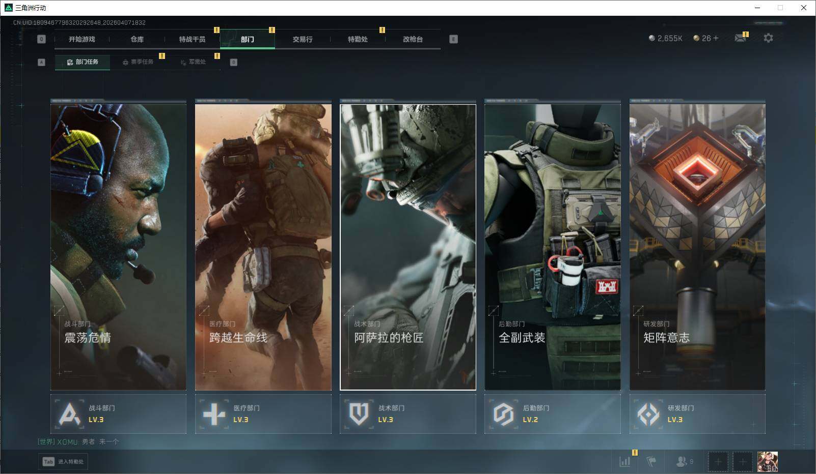 SJZQM4109481三角洲行动账号详情图14