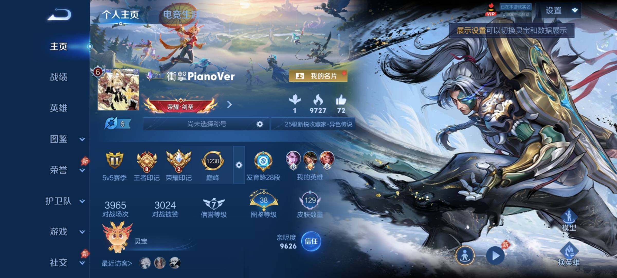 WZCMY4322365王者荣耀账号详情图2