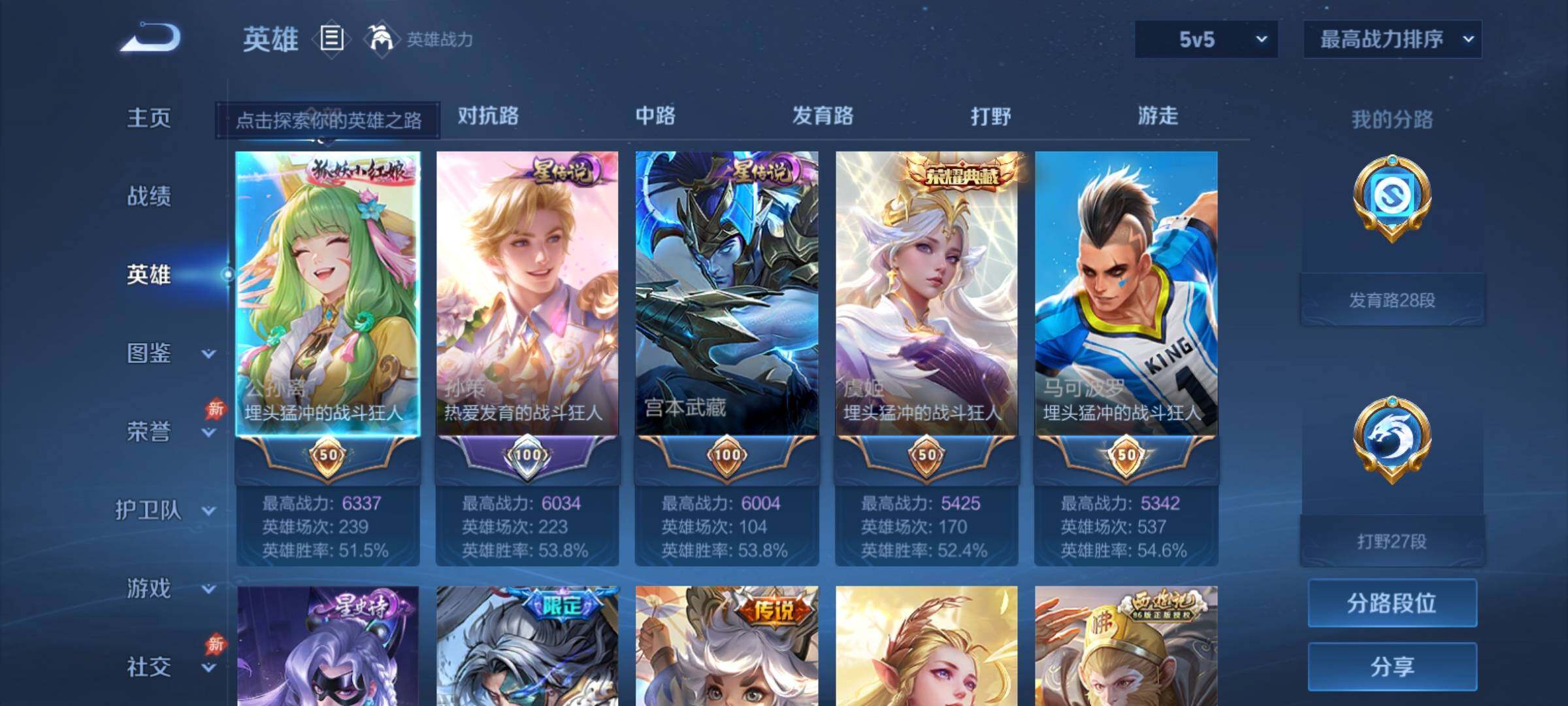 WZCMY4322365王者荣耀账号详情图3