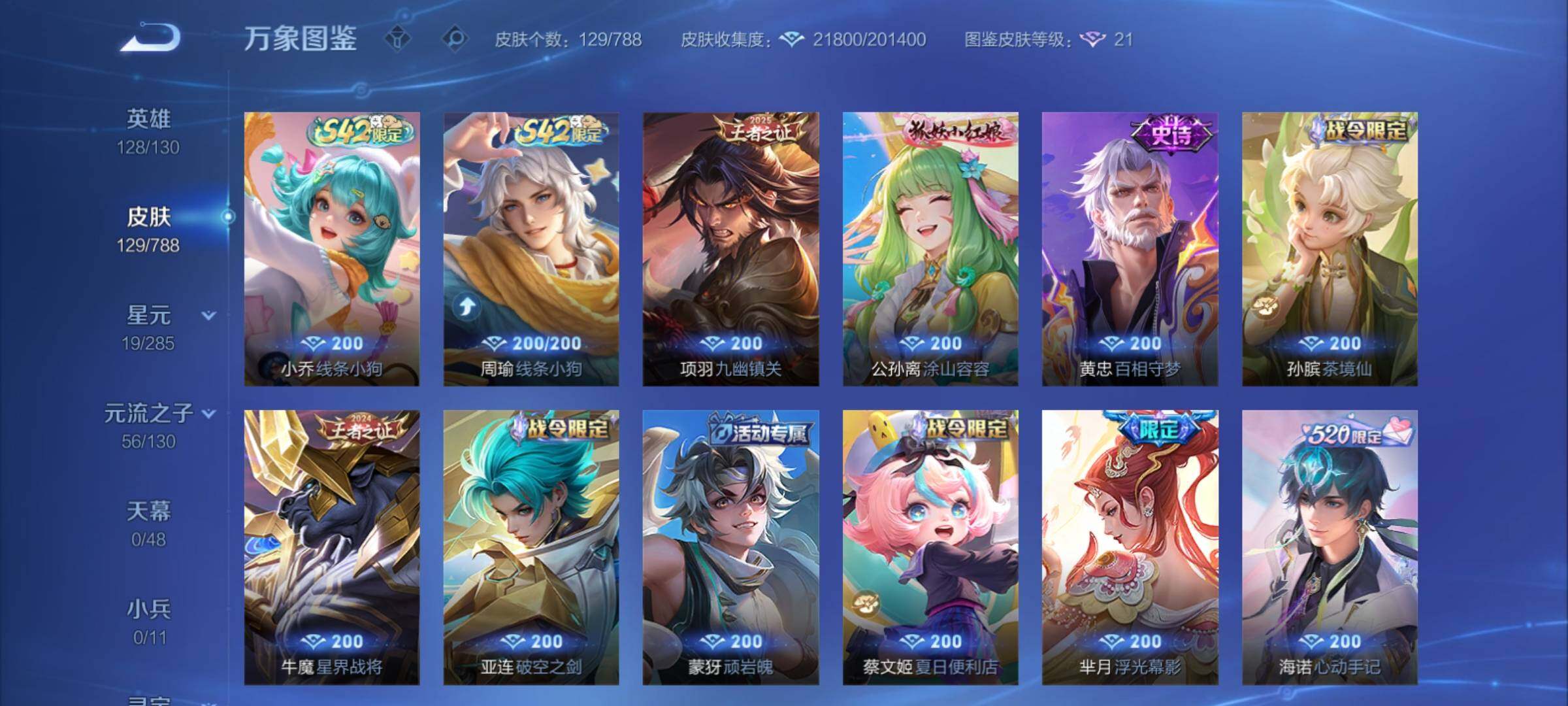 WZCMY4322365王者荣耀账号详情图8