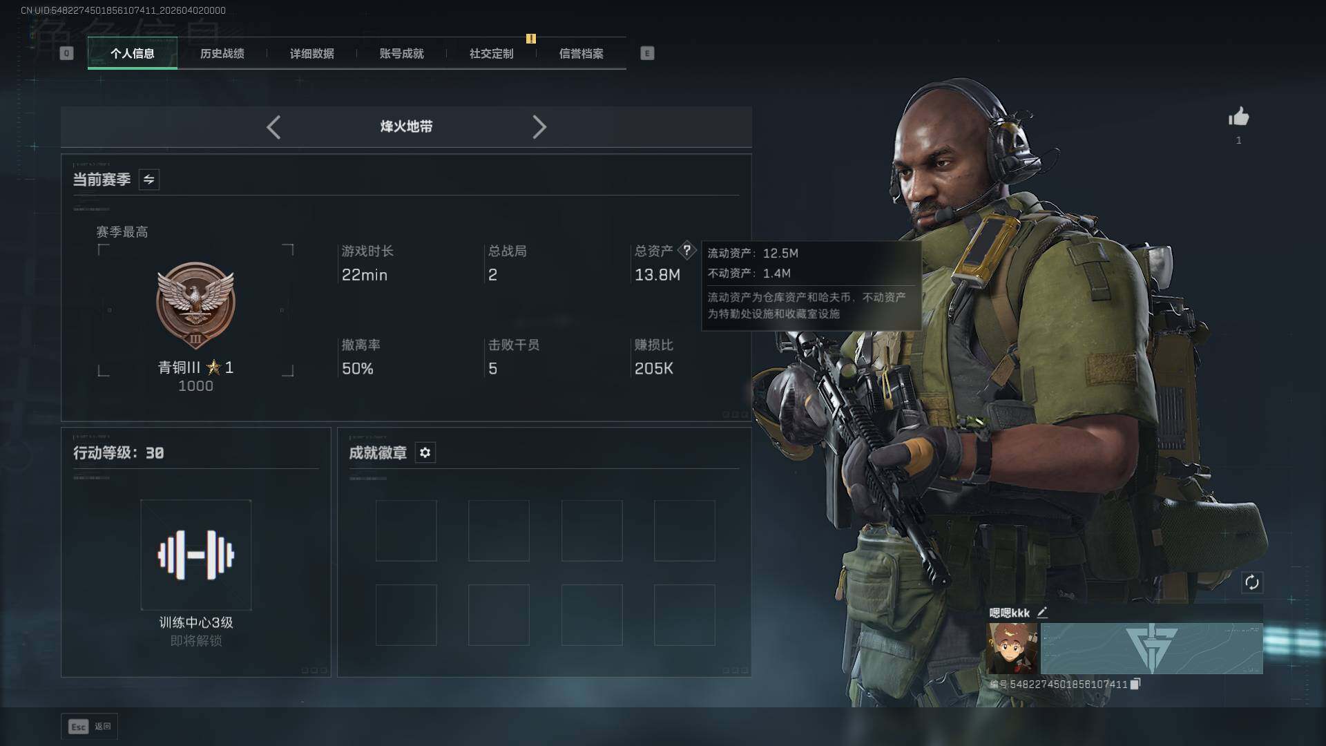 SJZQM4109521三角洲行动账号详情图4