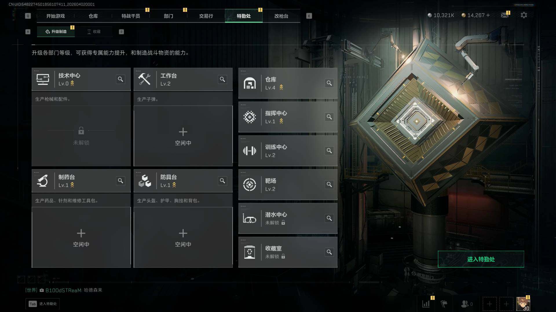 SJZQM4109521三角洲行动账号详情图9